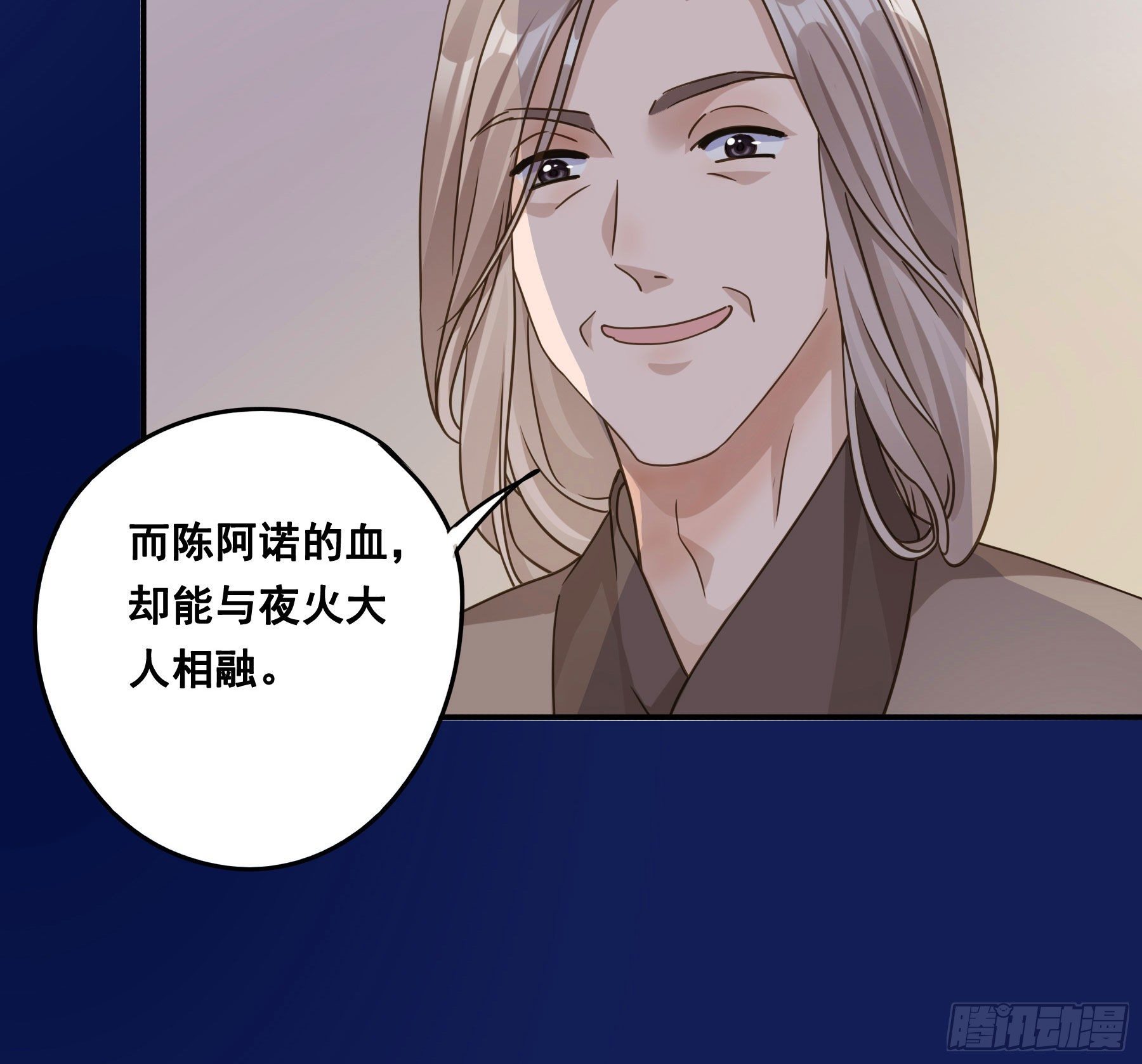 血液交融41