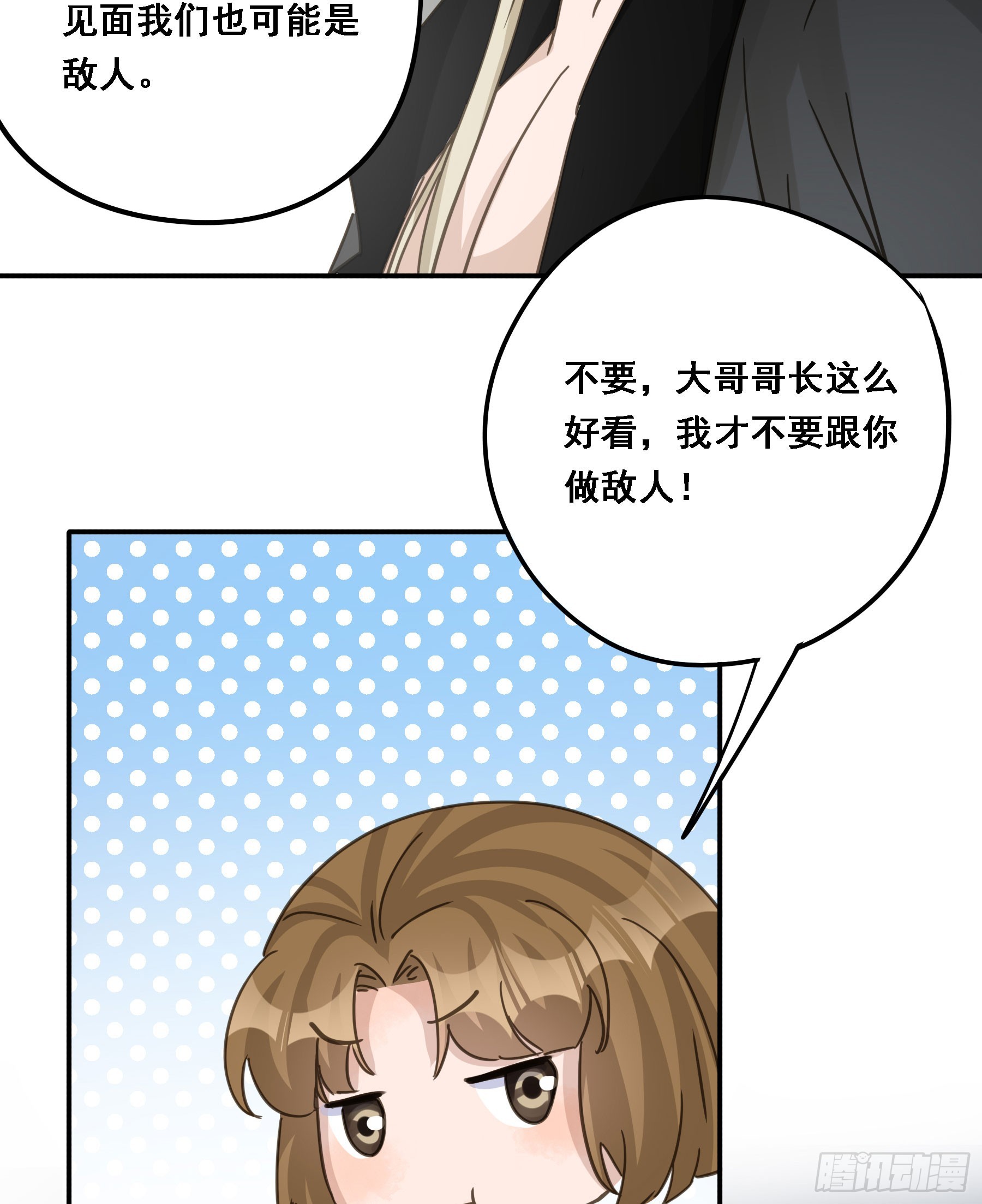 弃子反杀13
