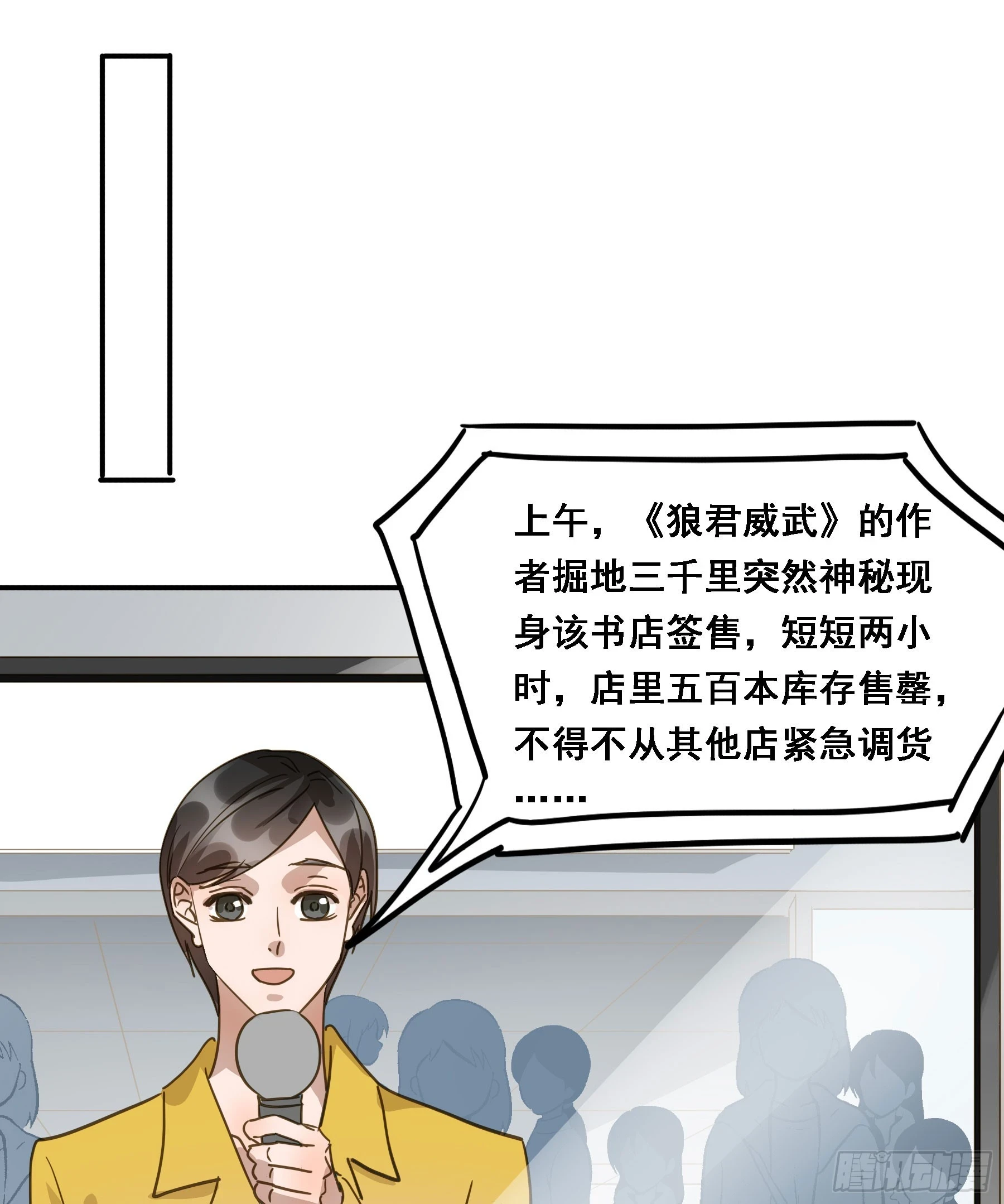 不许逃！2