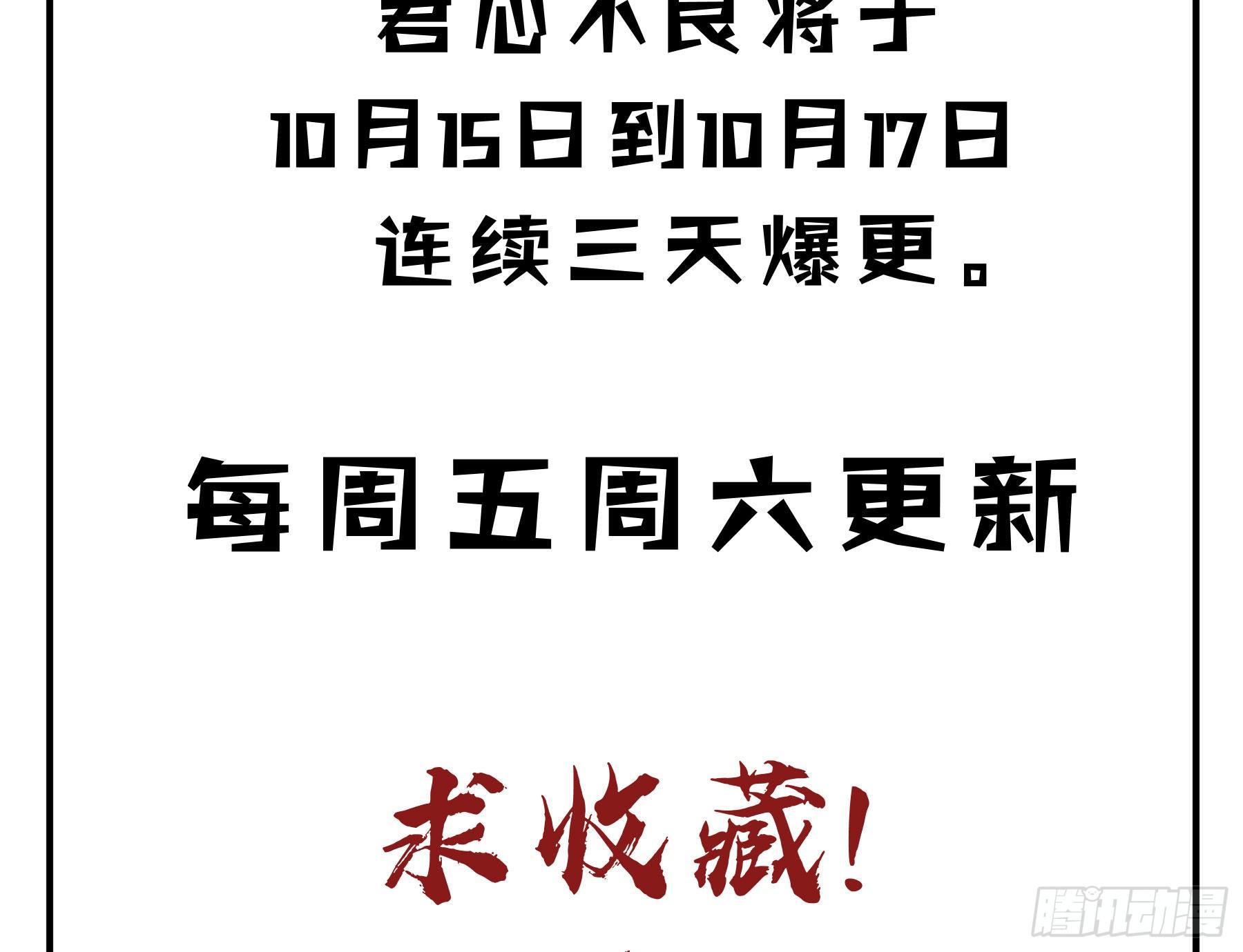预告50