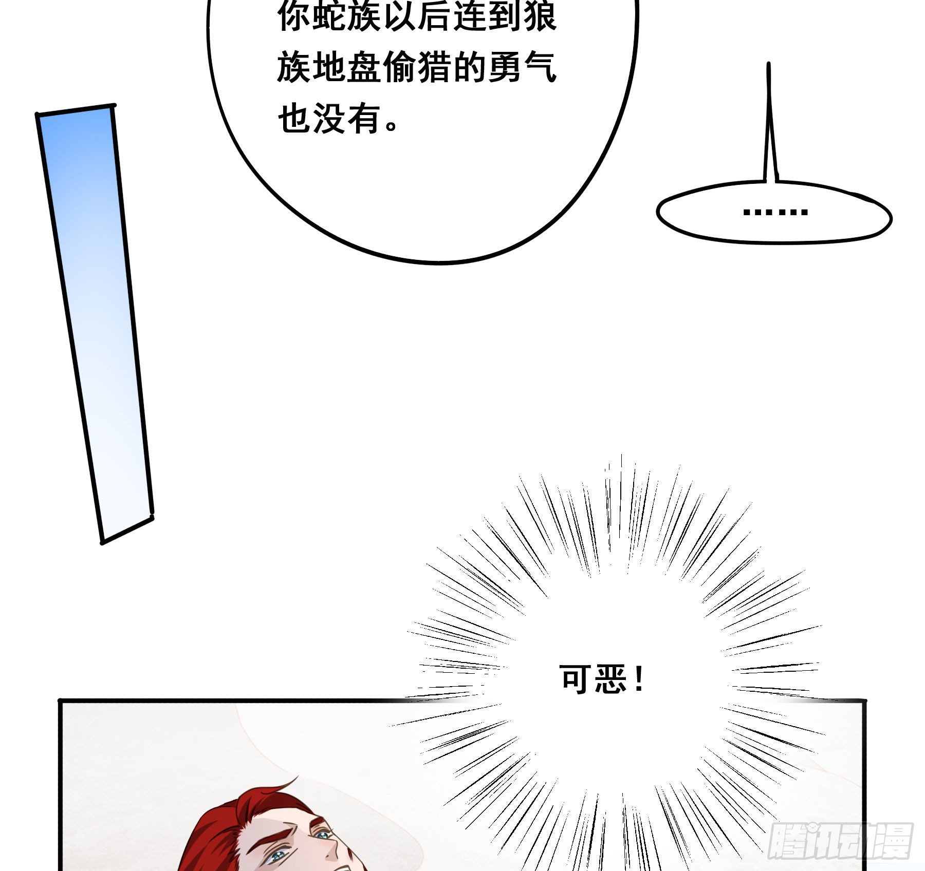 郡主的选择6