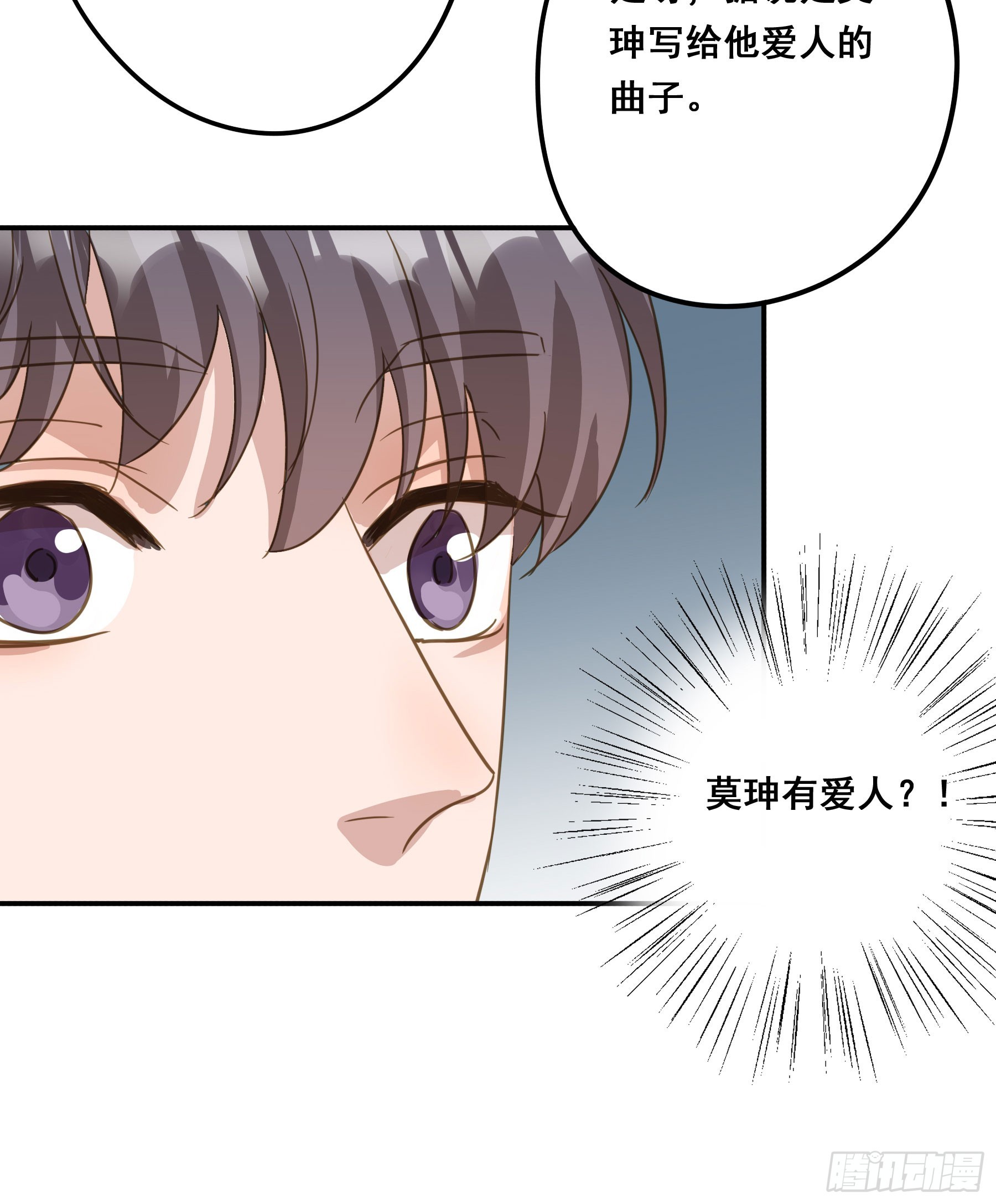 莫珅有爱人？35