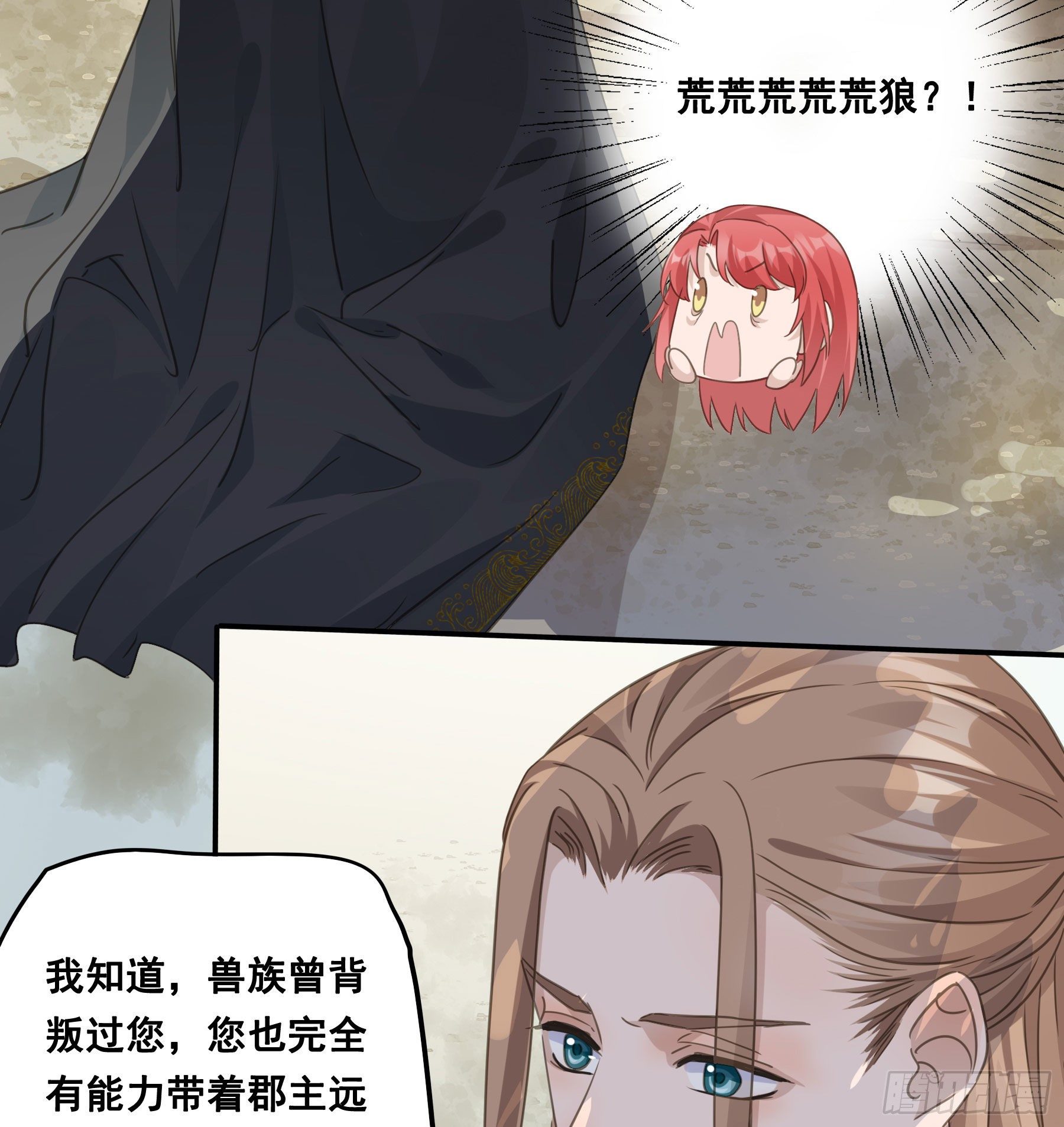荒狼要复仇？38