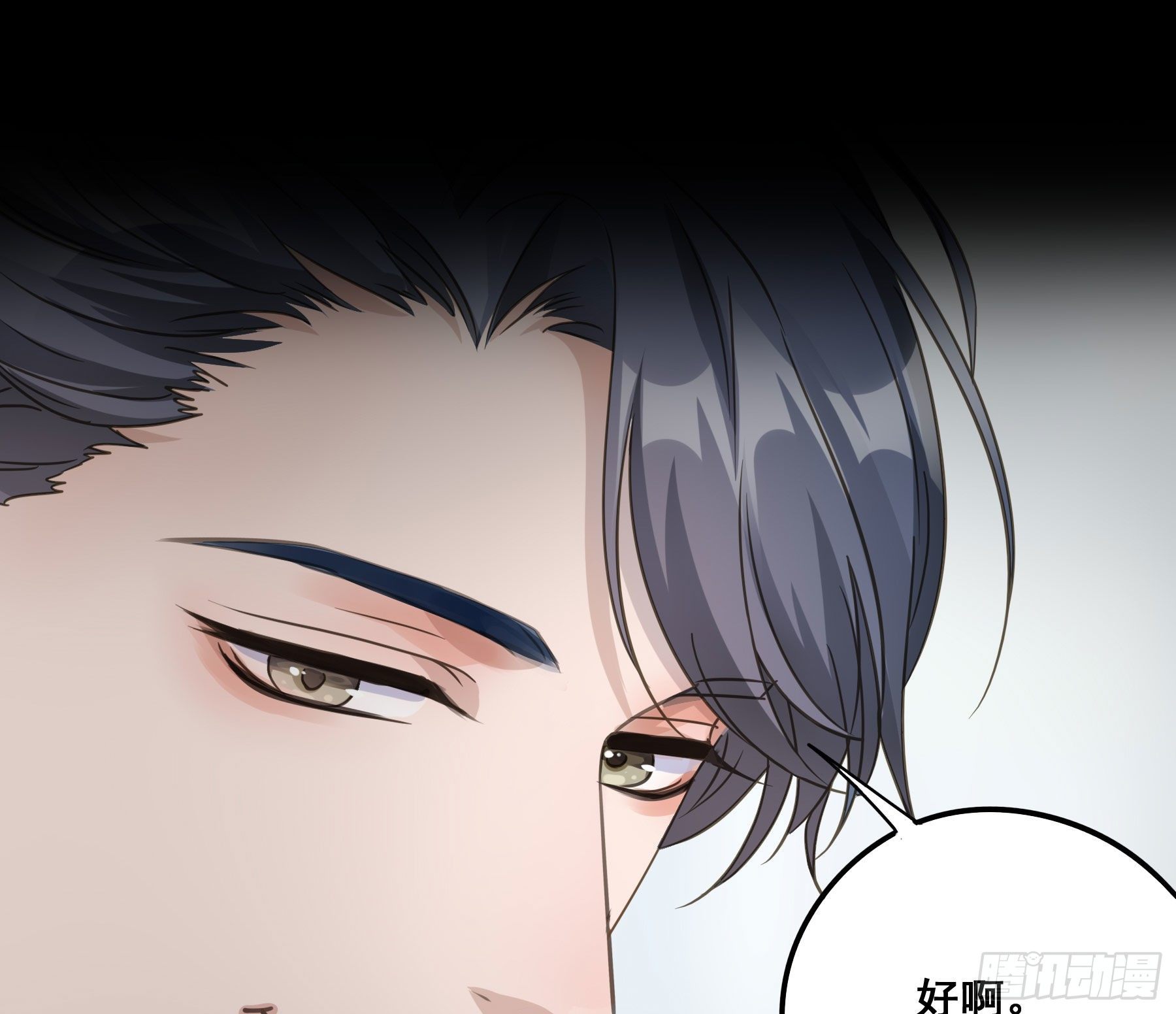 男主不讲理47