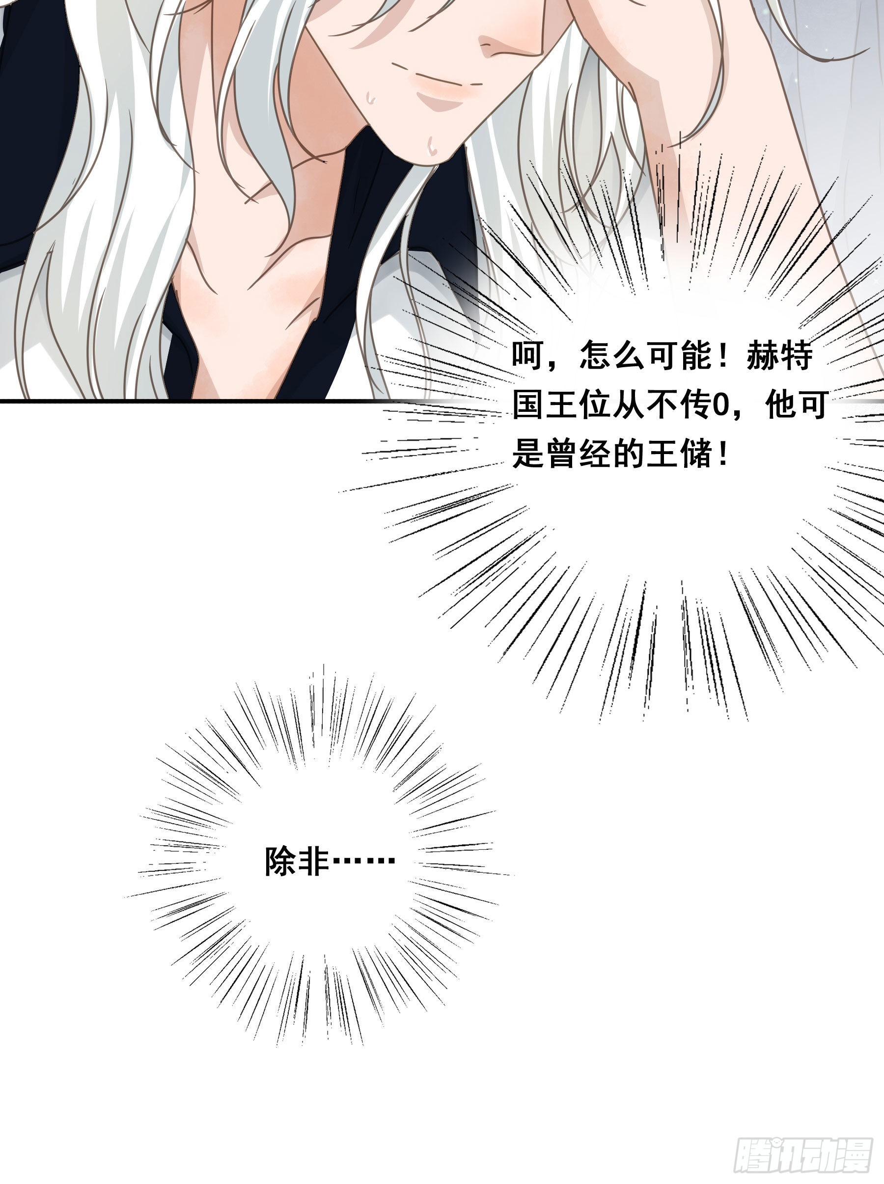 他的气息21