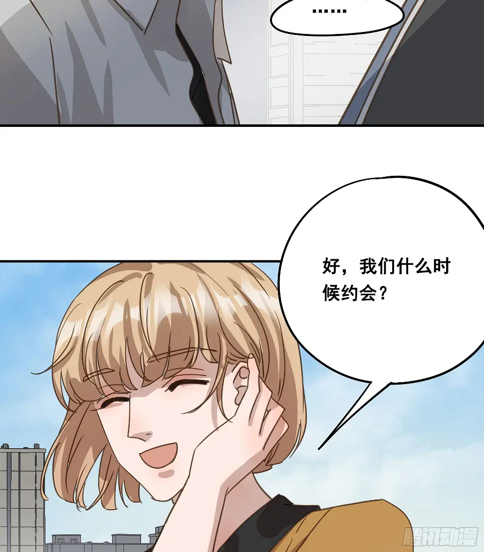 约会26