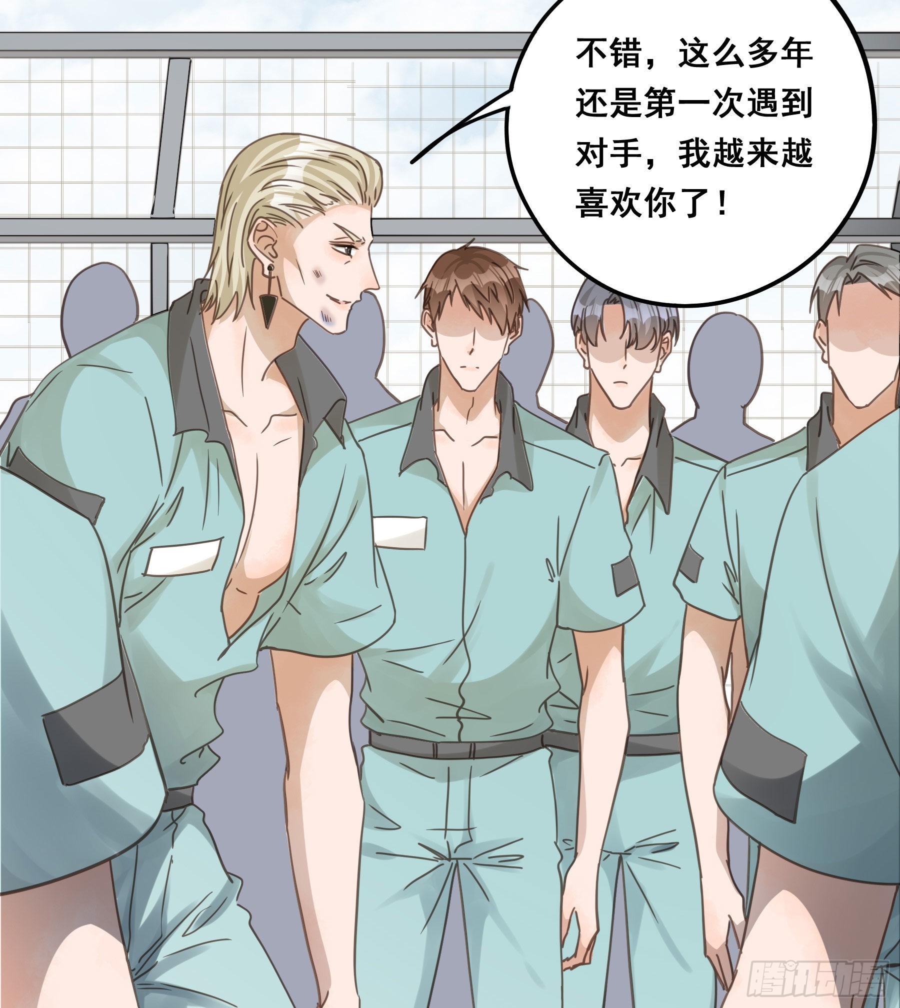 我看上你了！31