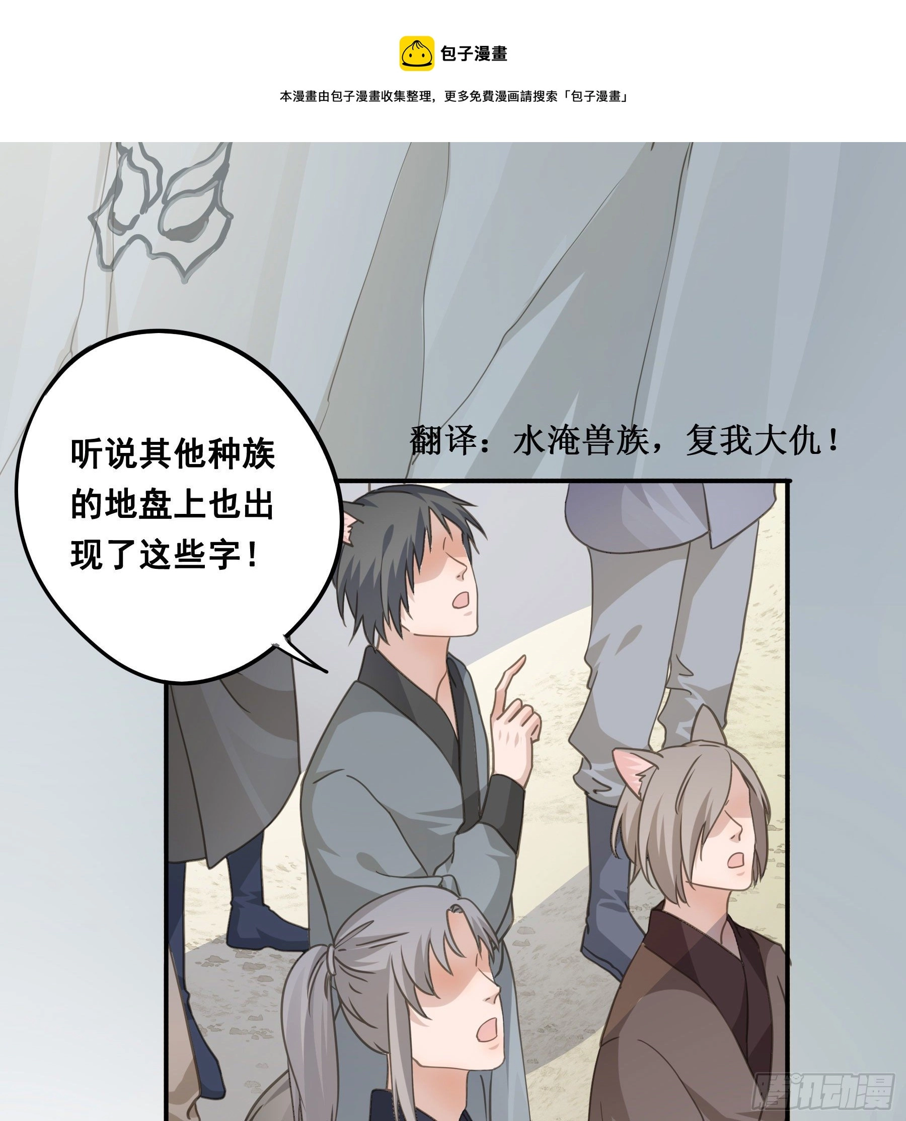 荒狼要复仇？4