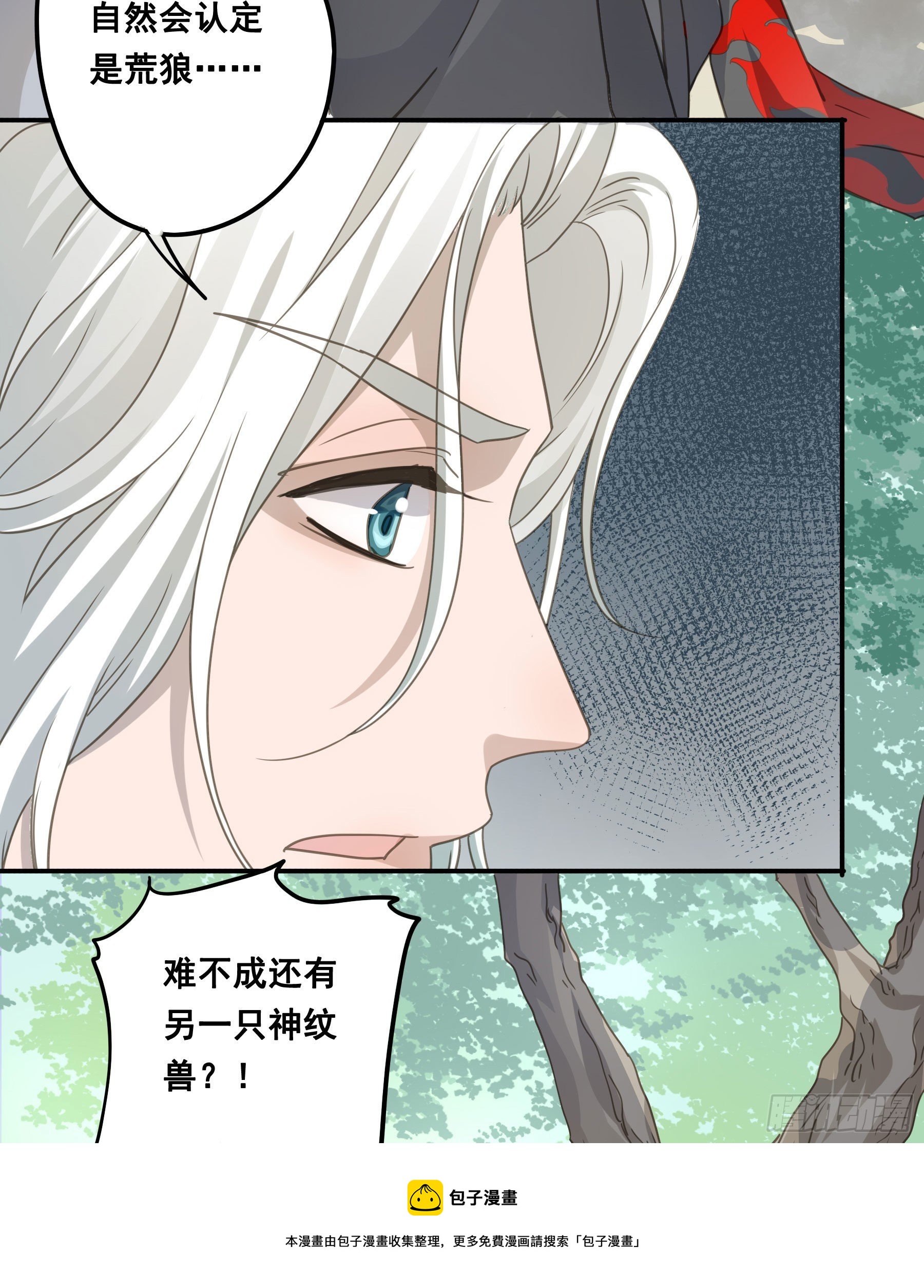 荒狼要复仇？20