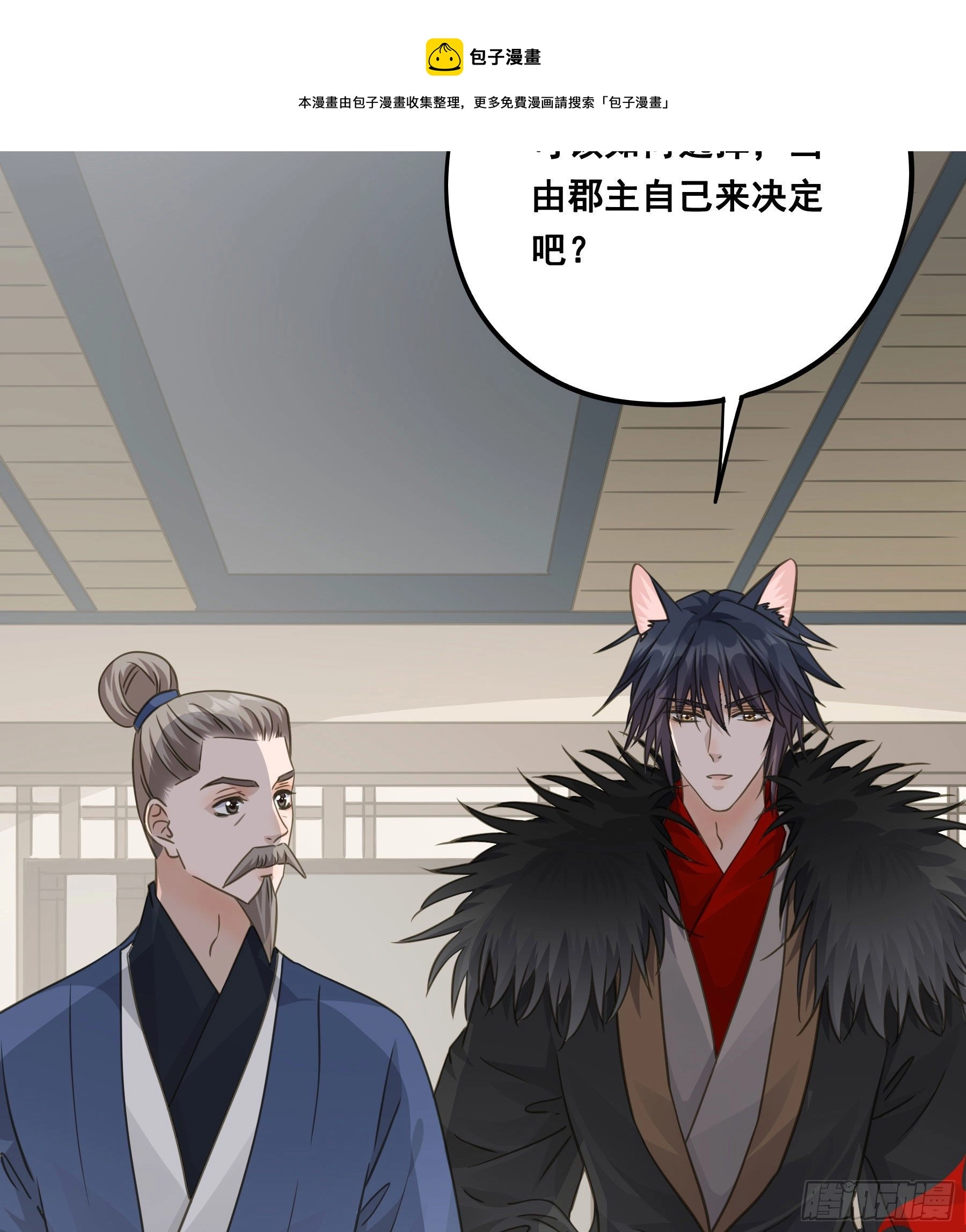 郡主身世之谜28