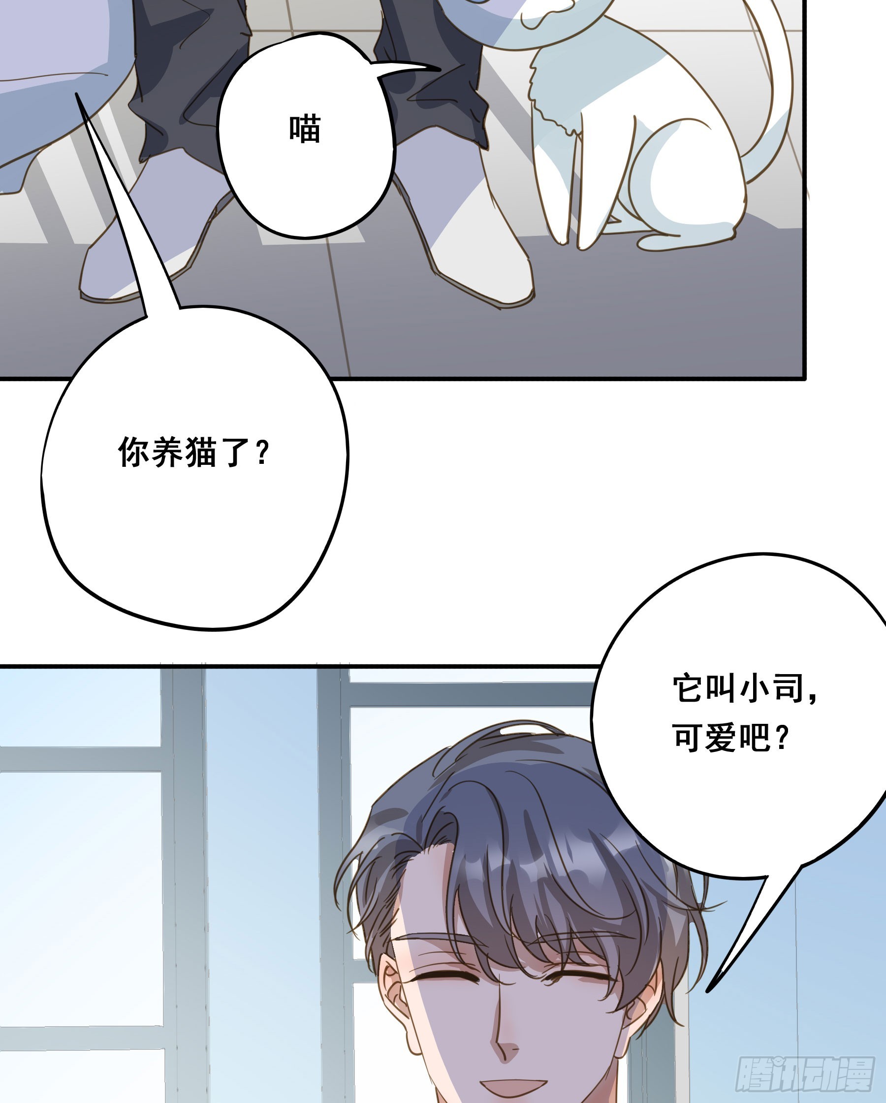 莫珅有爱人？8