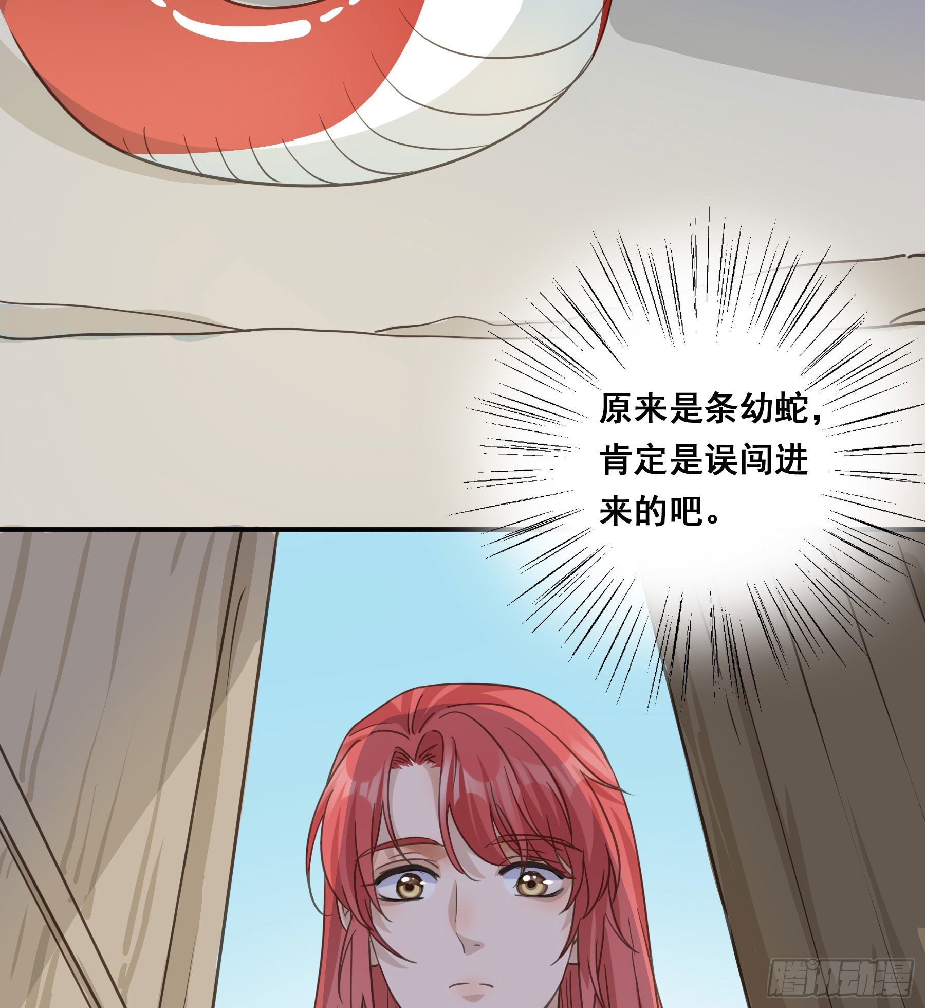 神纹荒狼41