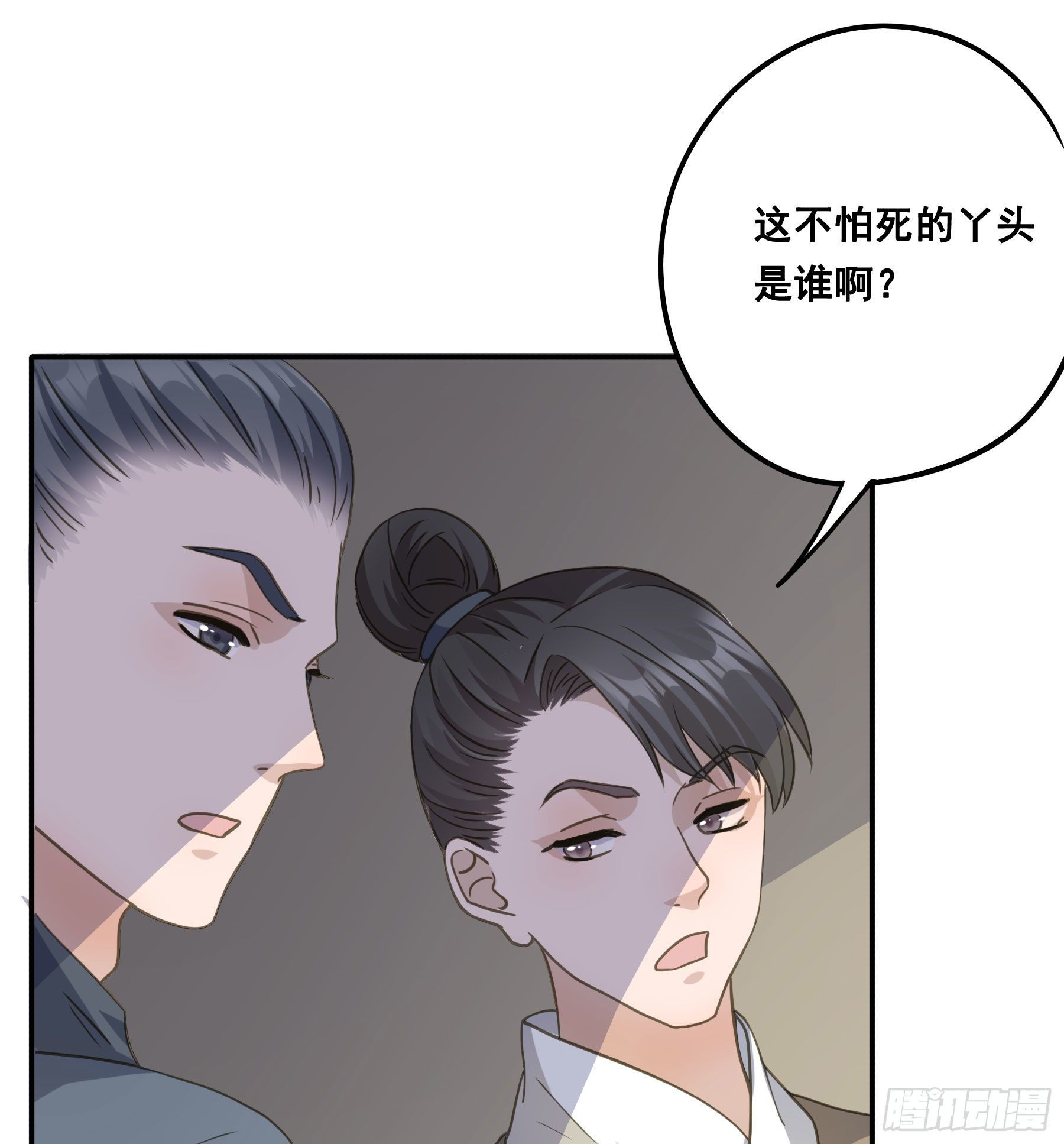 原来是她吗？！31