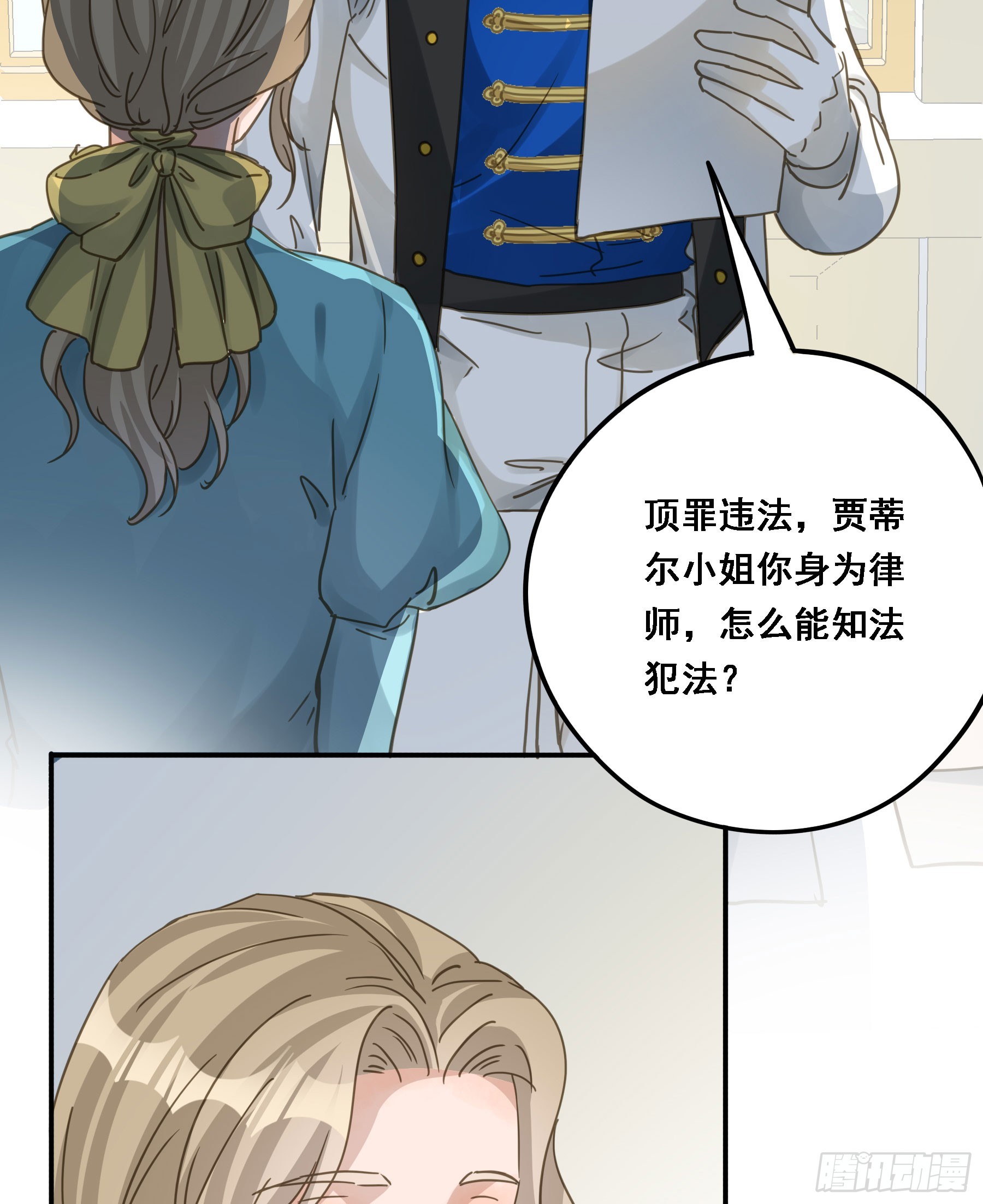 将功赎罪13