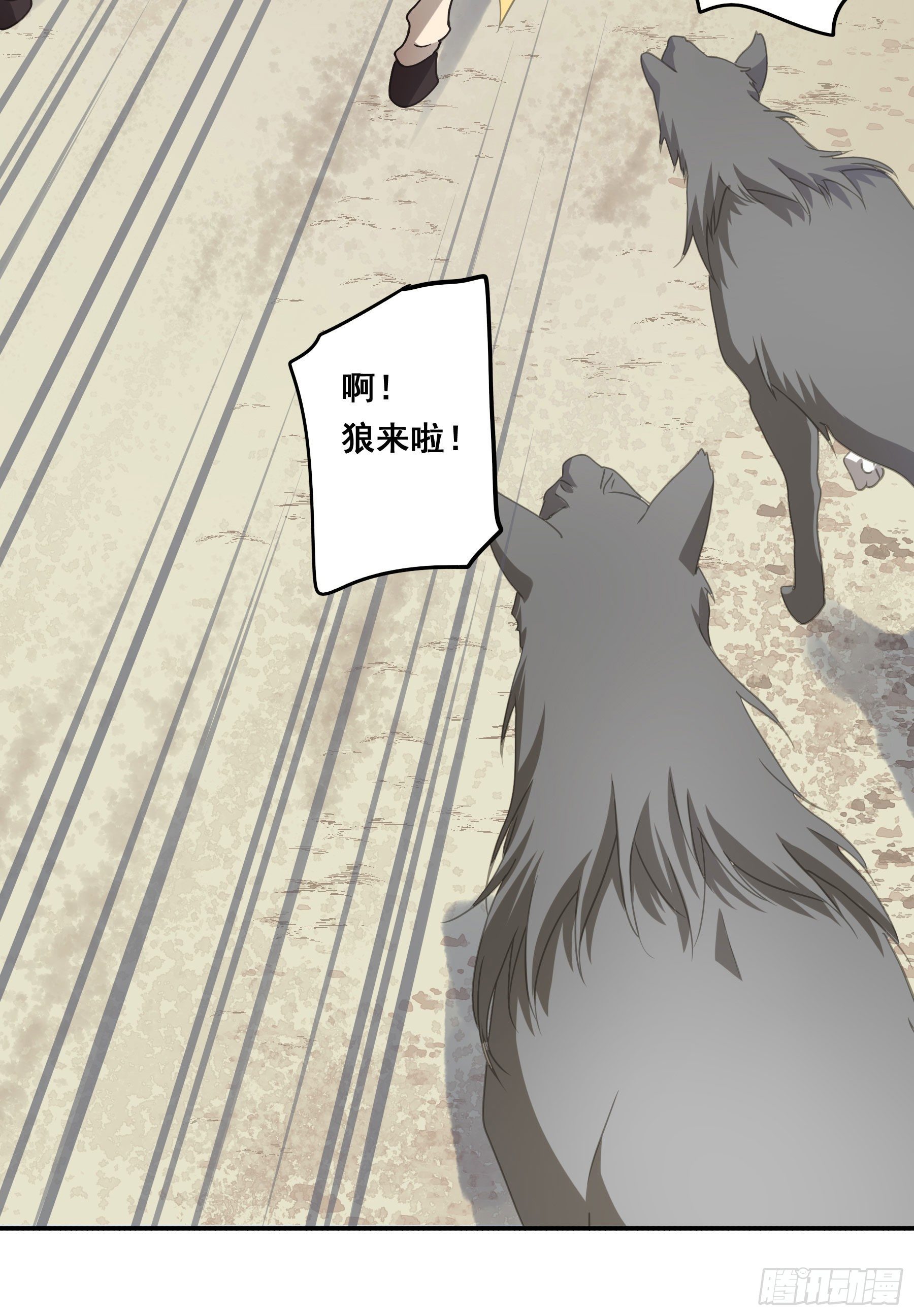 狼族劫亲42