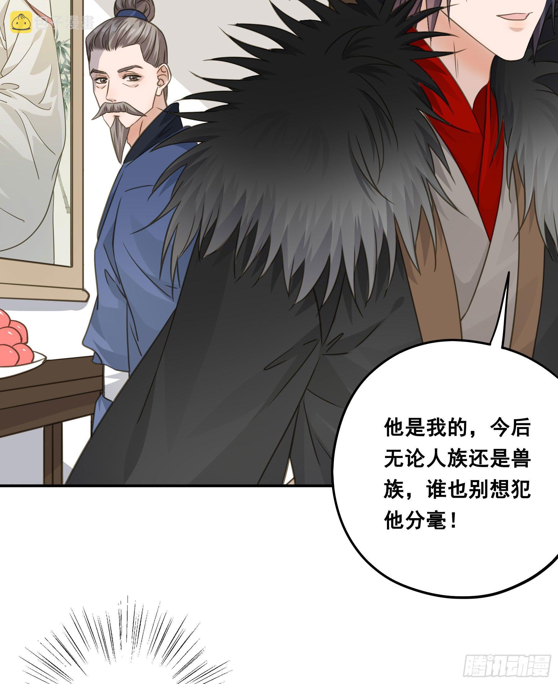 郡主身世之谜30