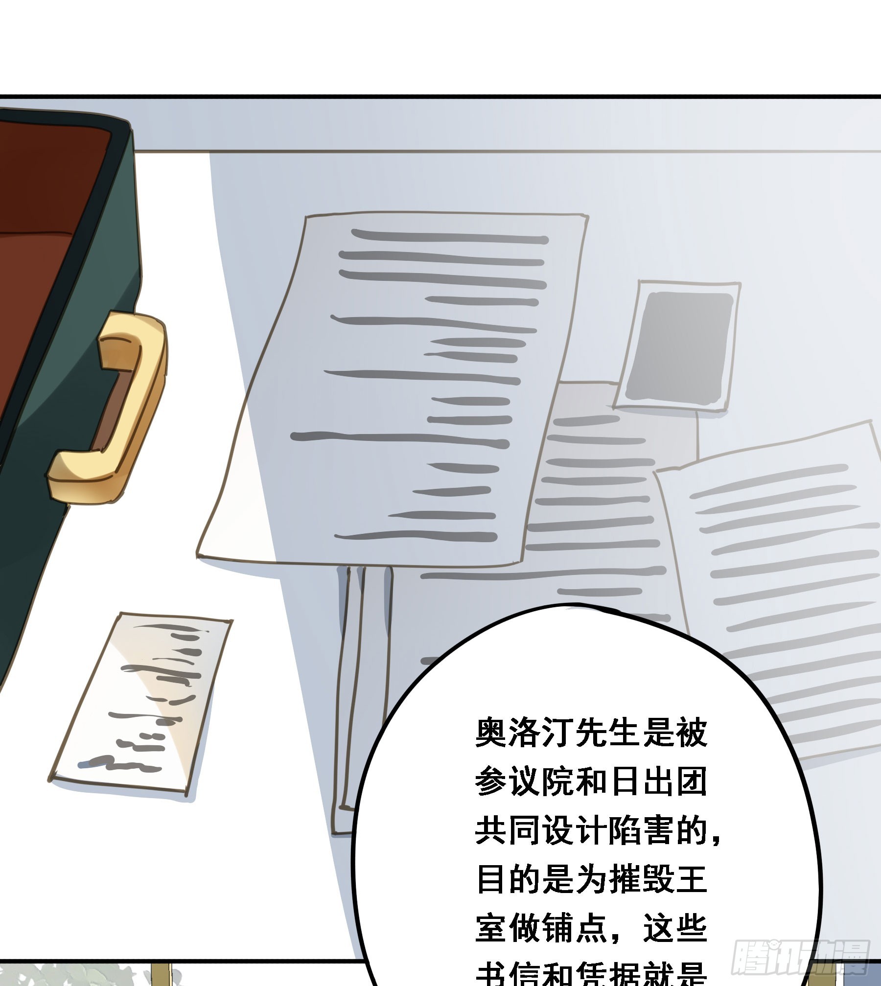 将功赎罪11