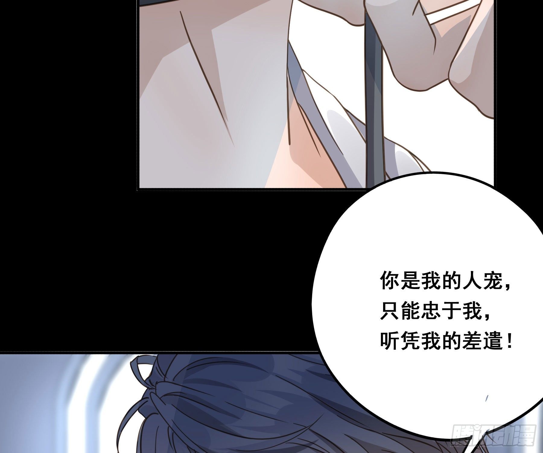 我早就想吃掉你12