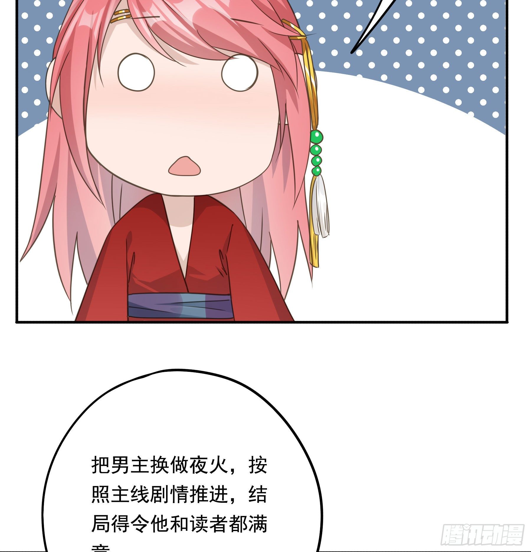他就是莫坤！35