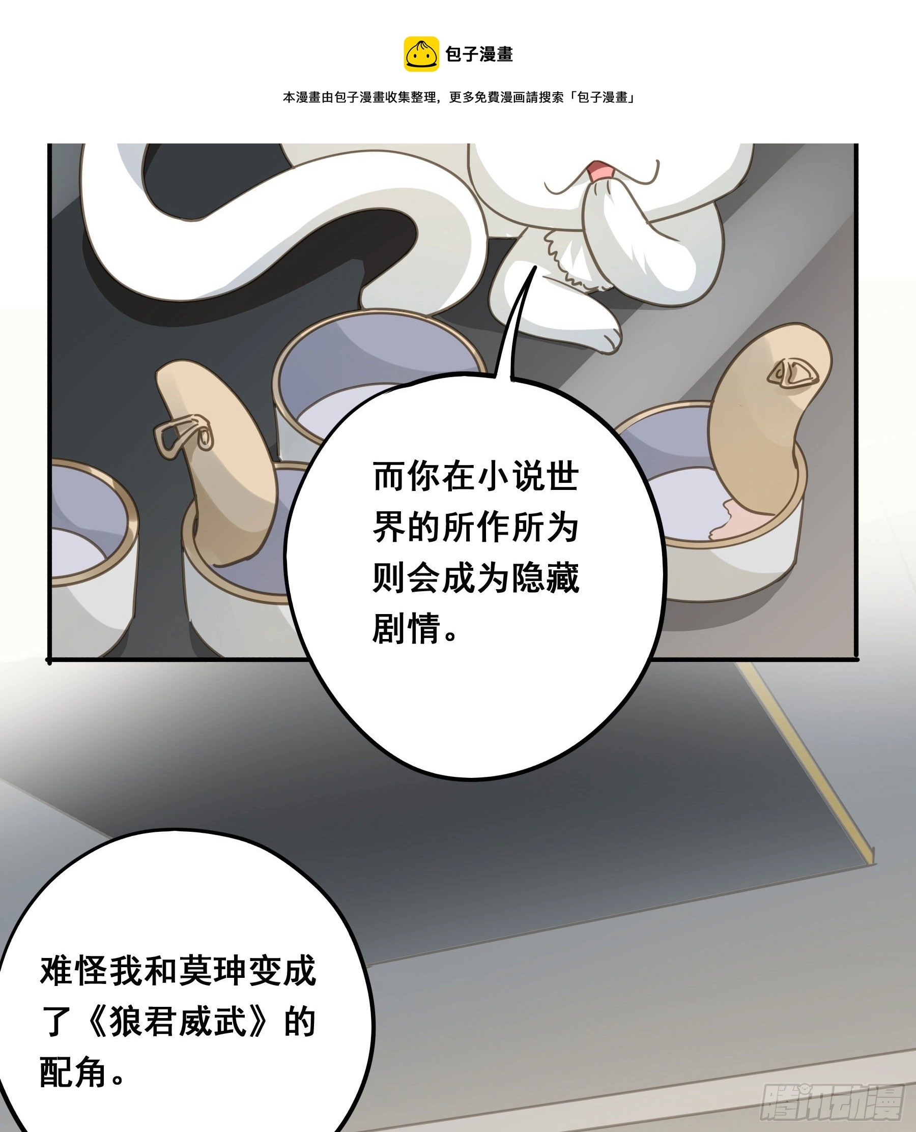 居然是副CP28