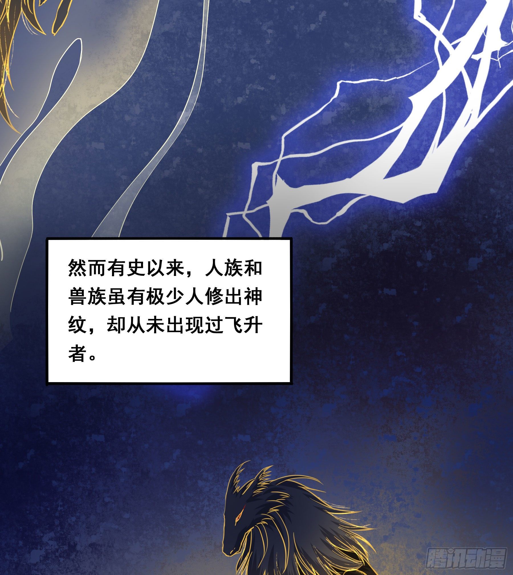 神纹荒狼16