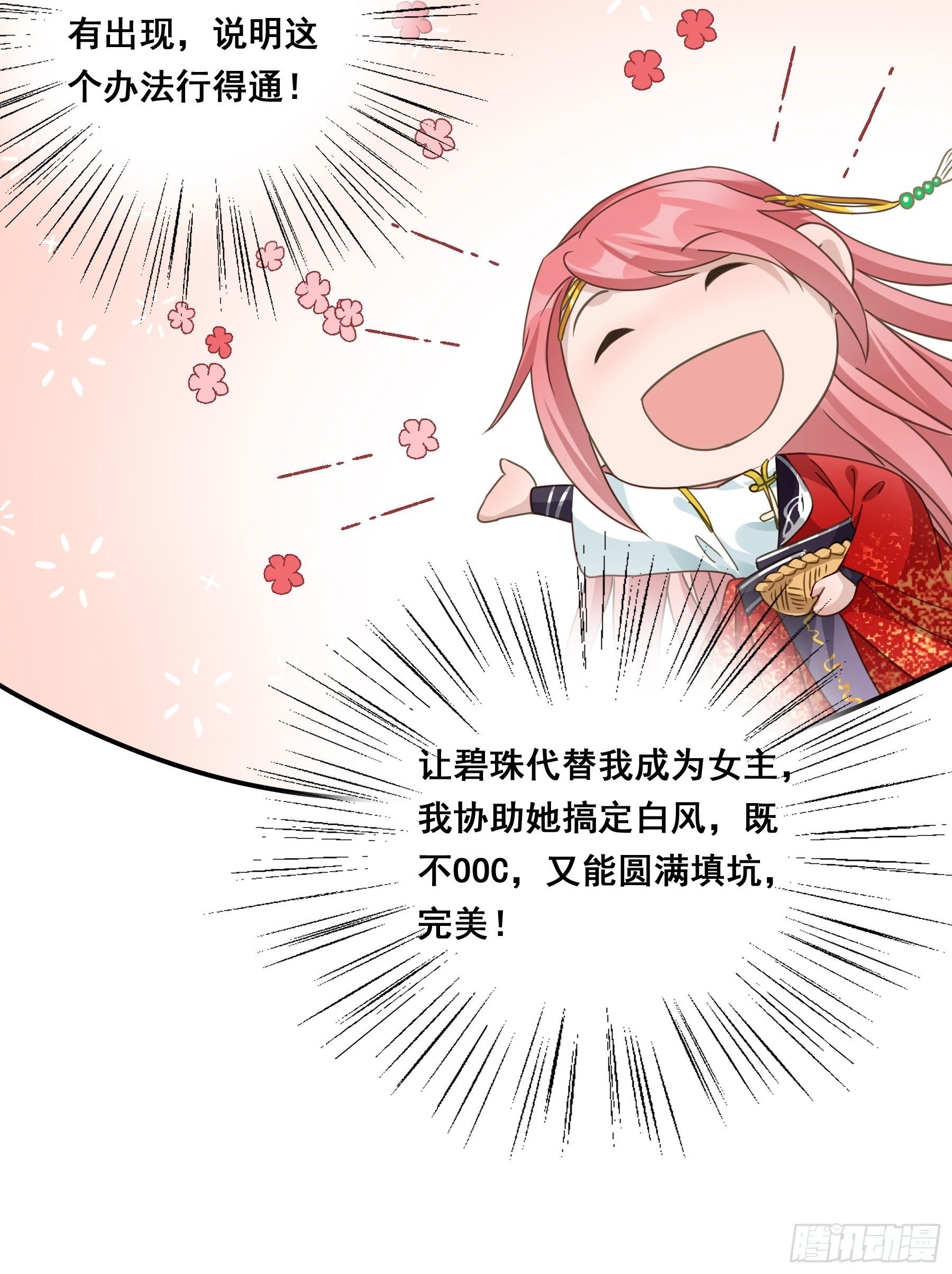 狼族劫亲35