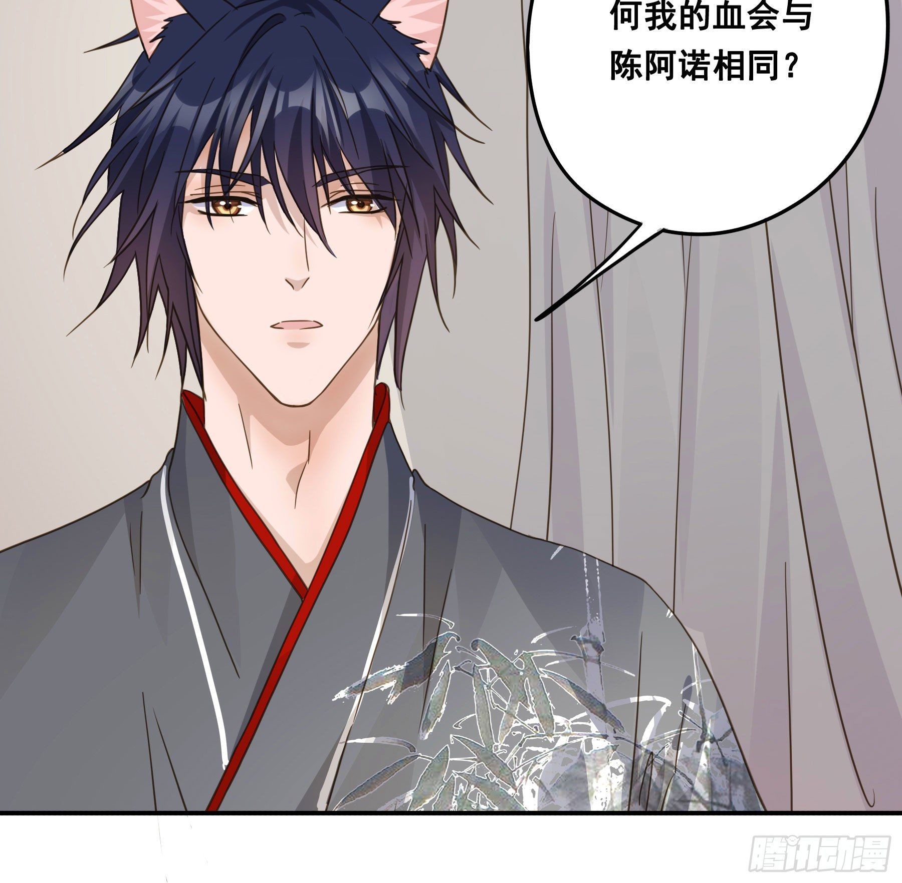 血液交融19