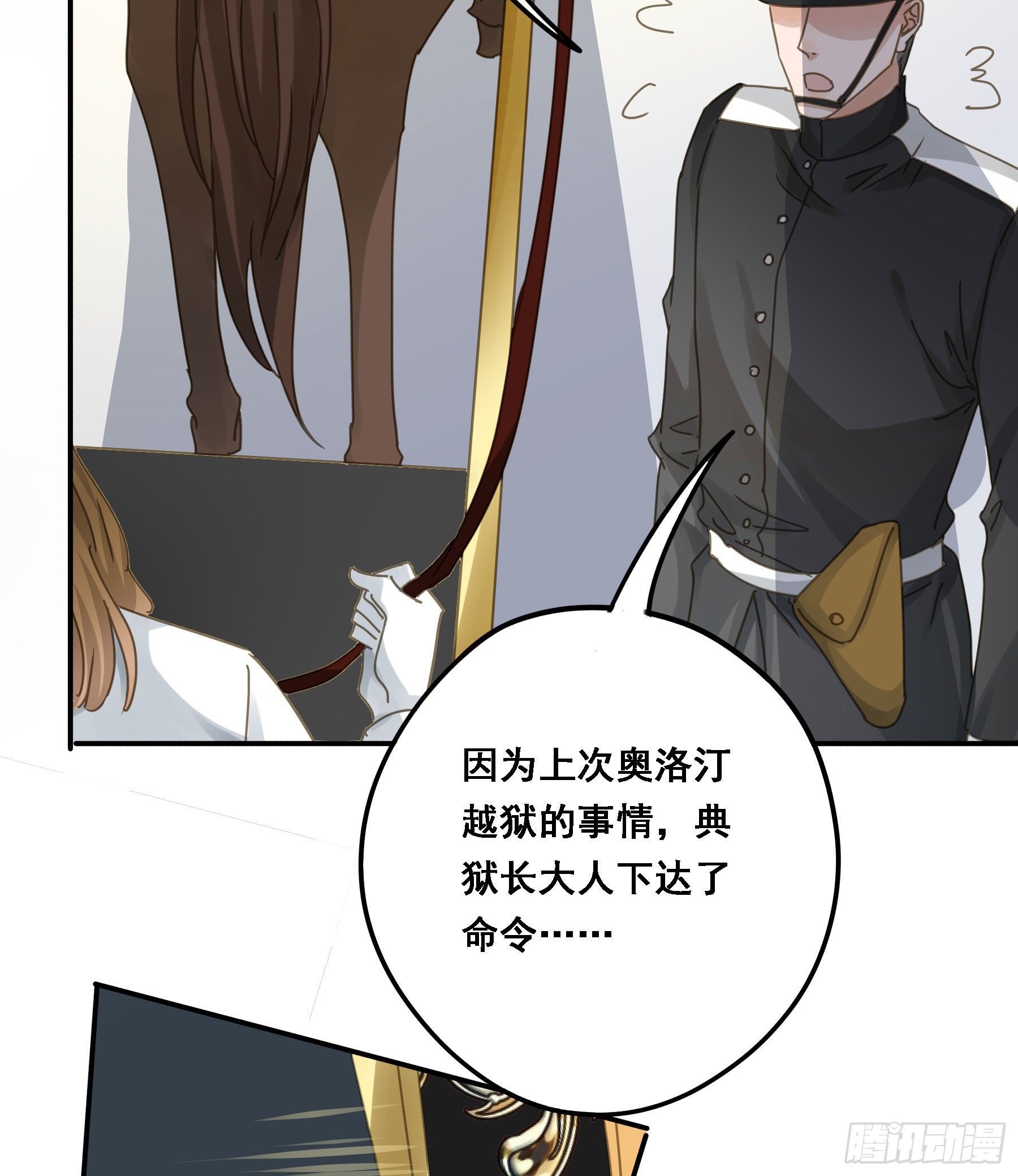 告密5
