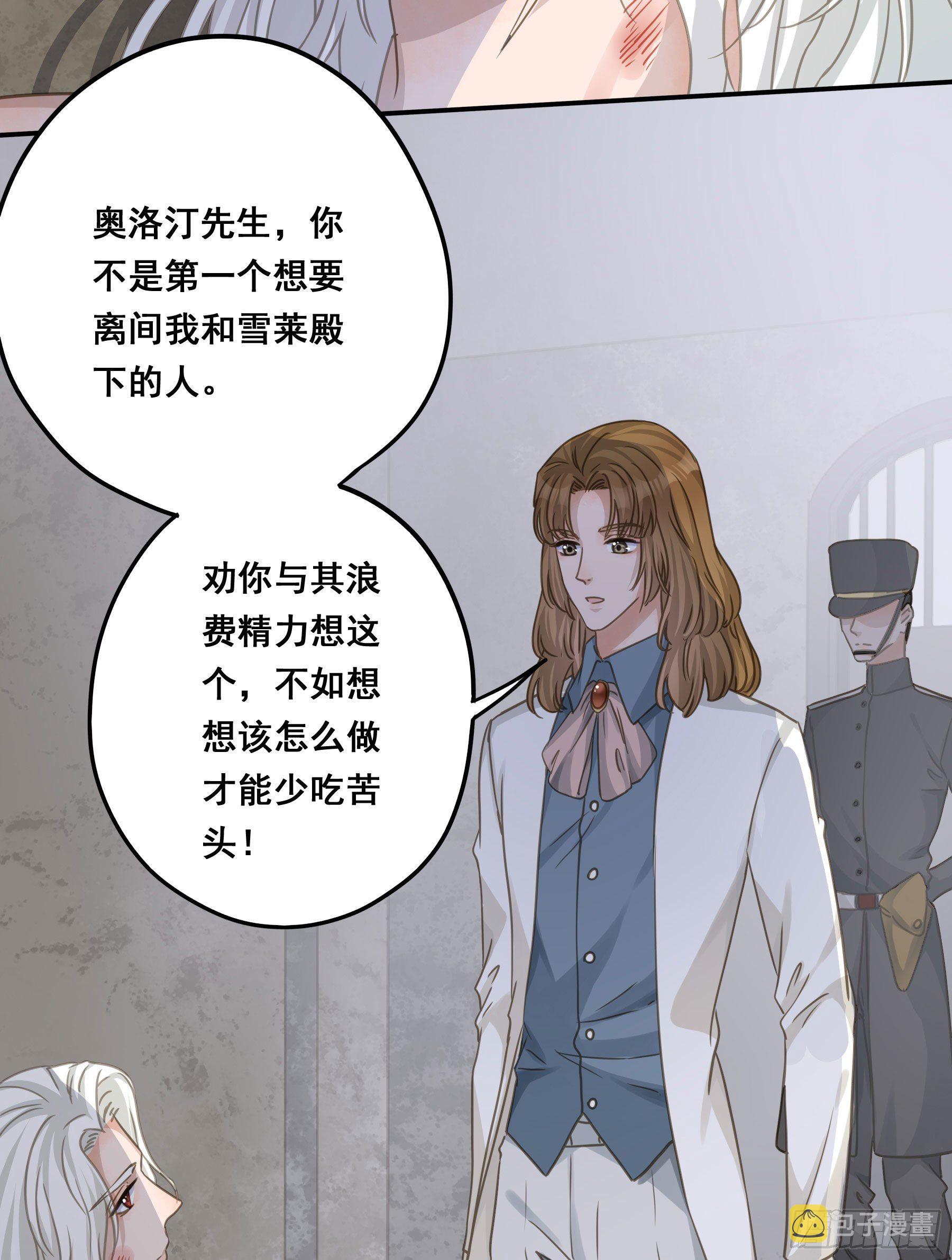 狱医沙文26