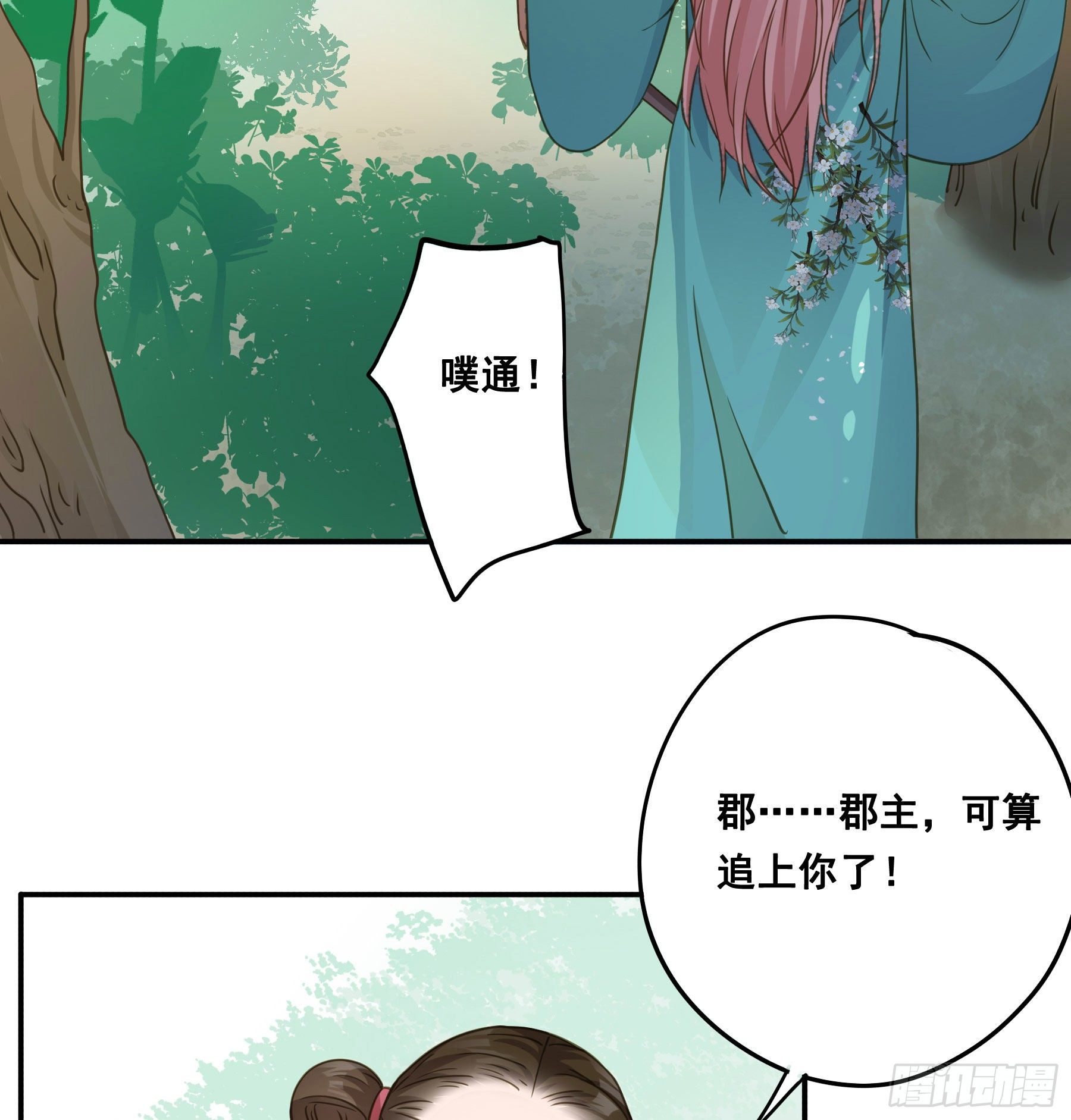 我要成全他们！26
