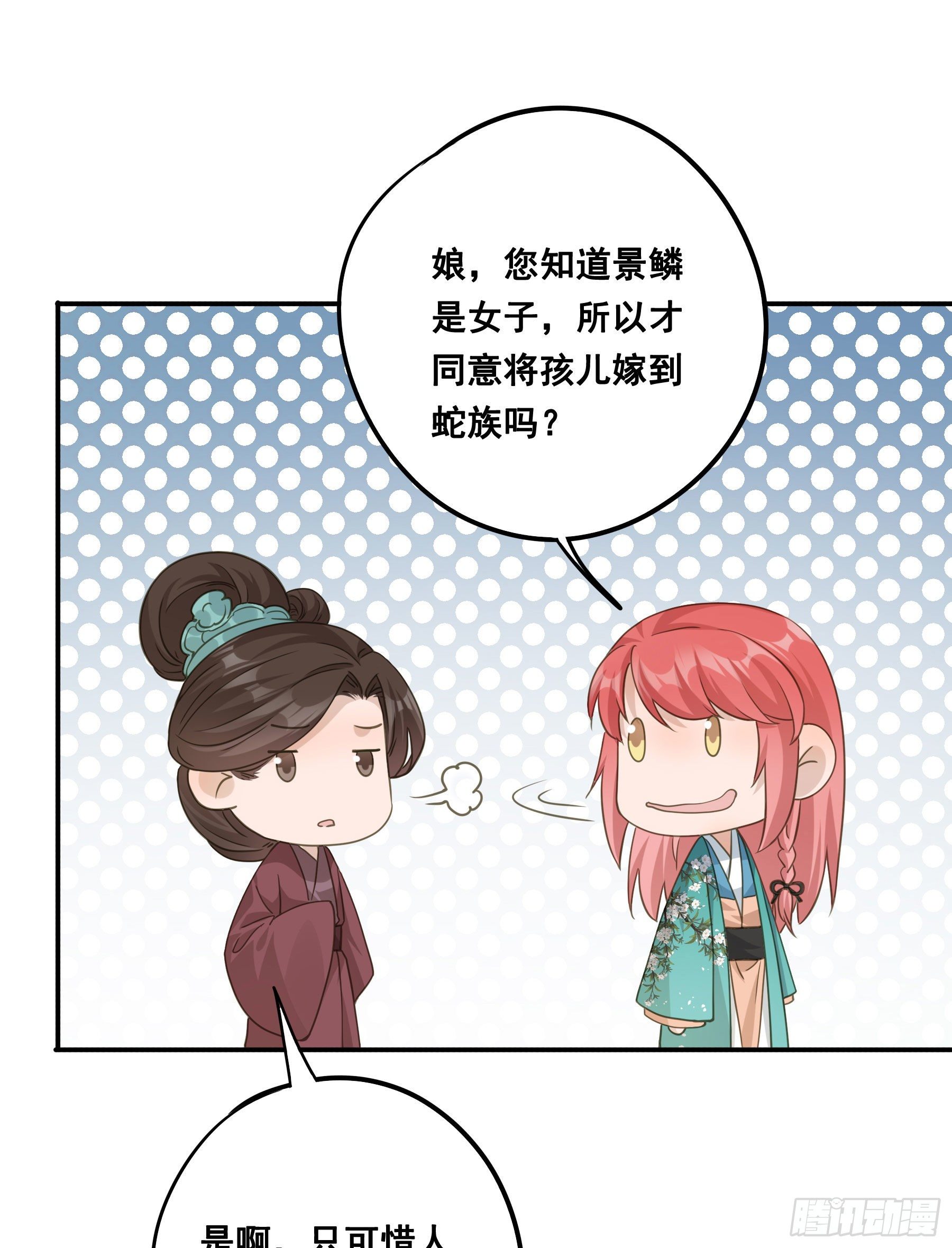 天赐良缘啊！13