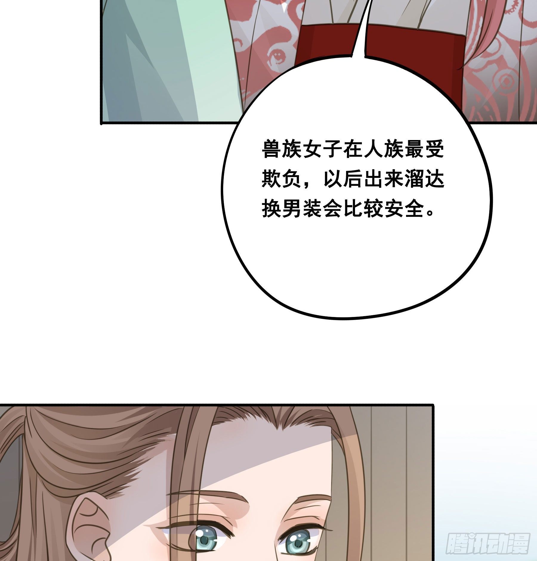 原来是她吗？！35