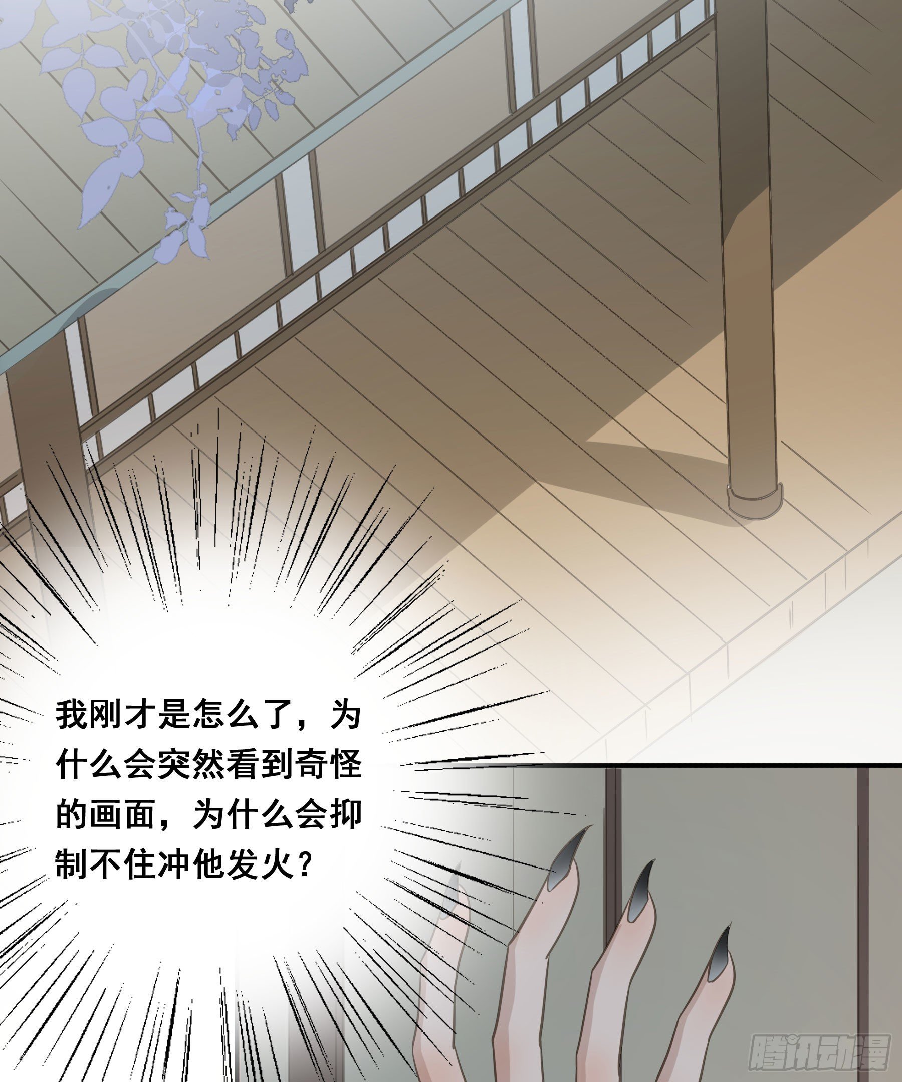 赐婚还是逼婚？22