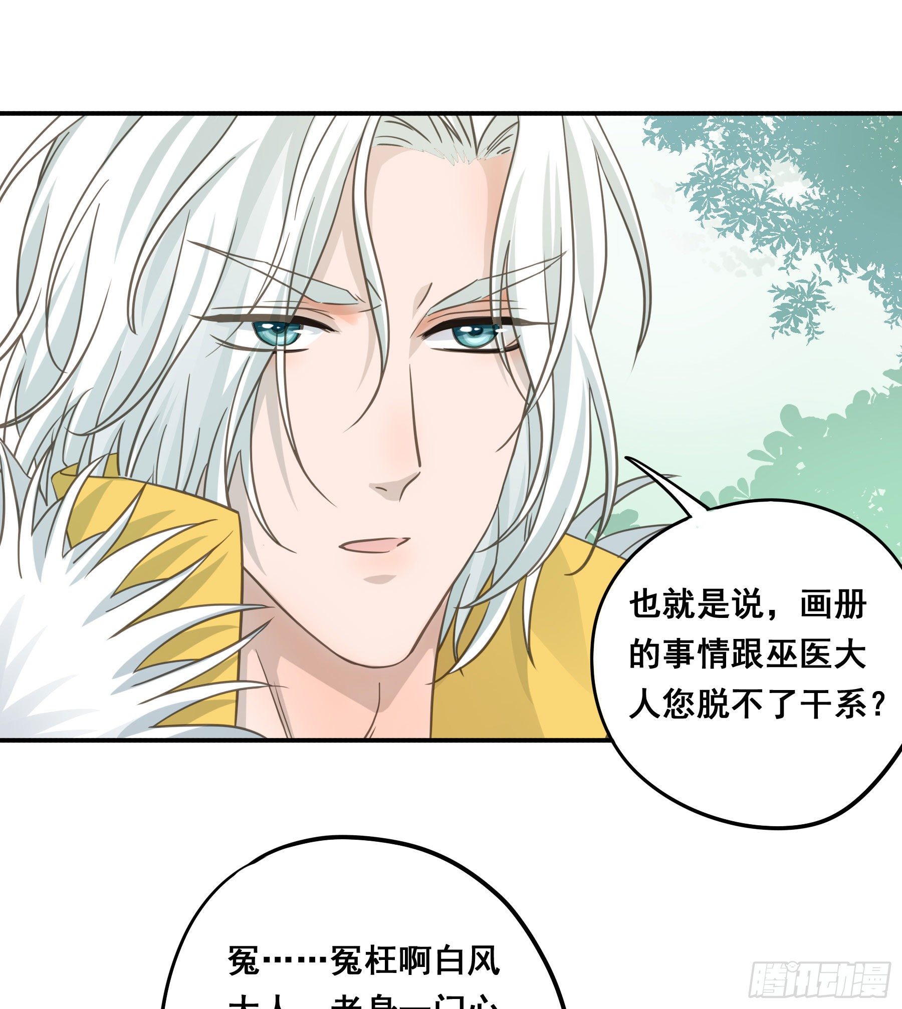 神纹荒狼5