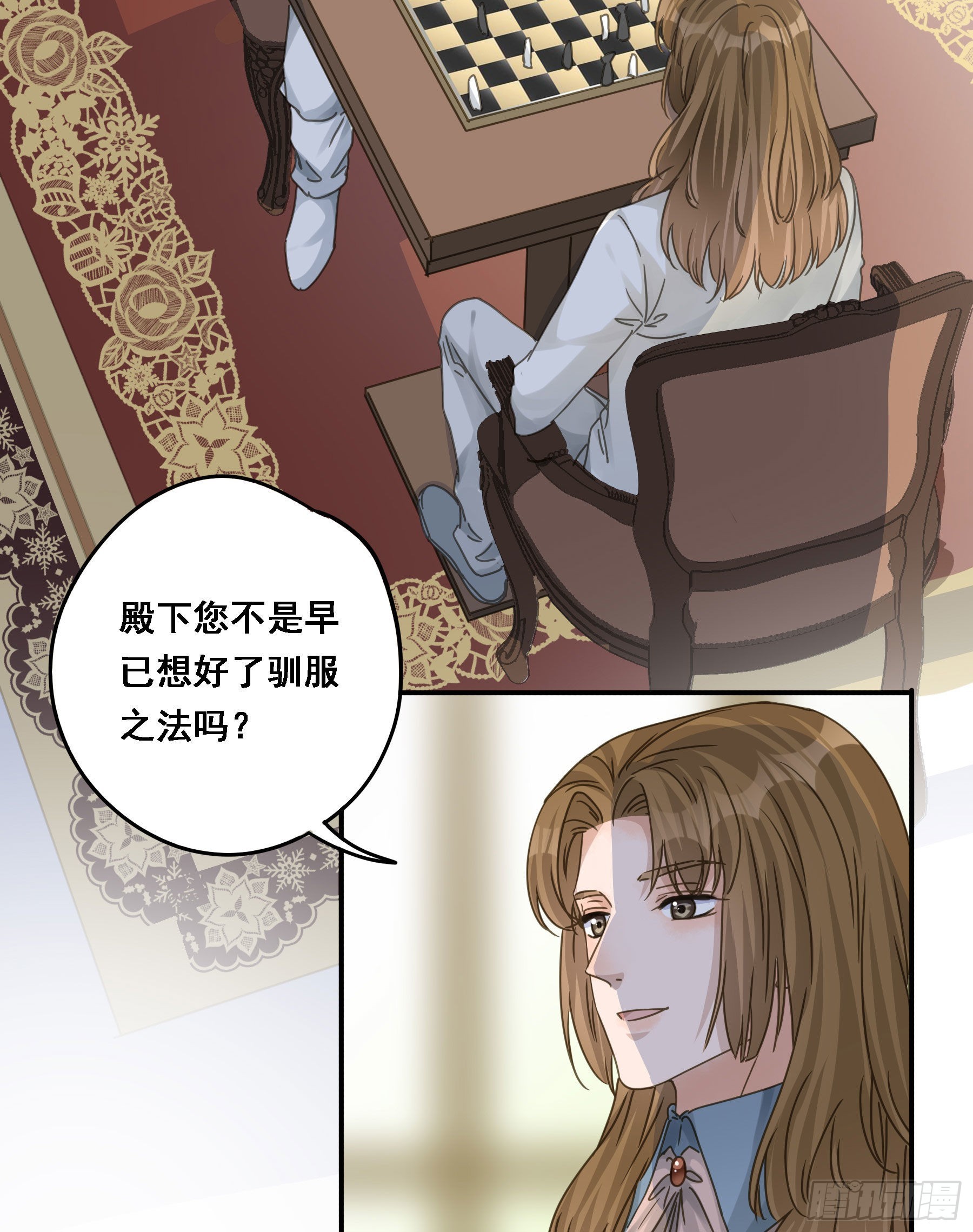 我要驯服他12