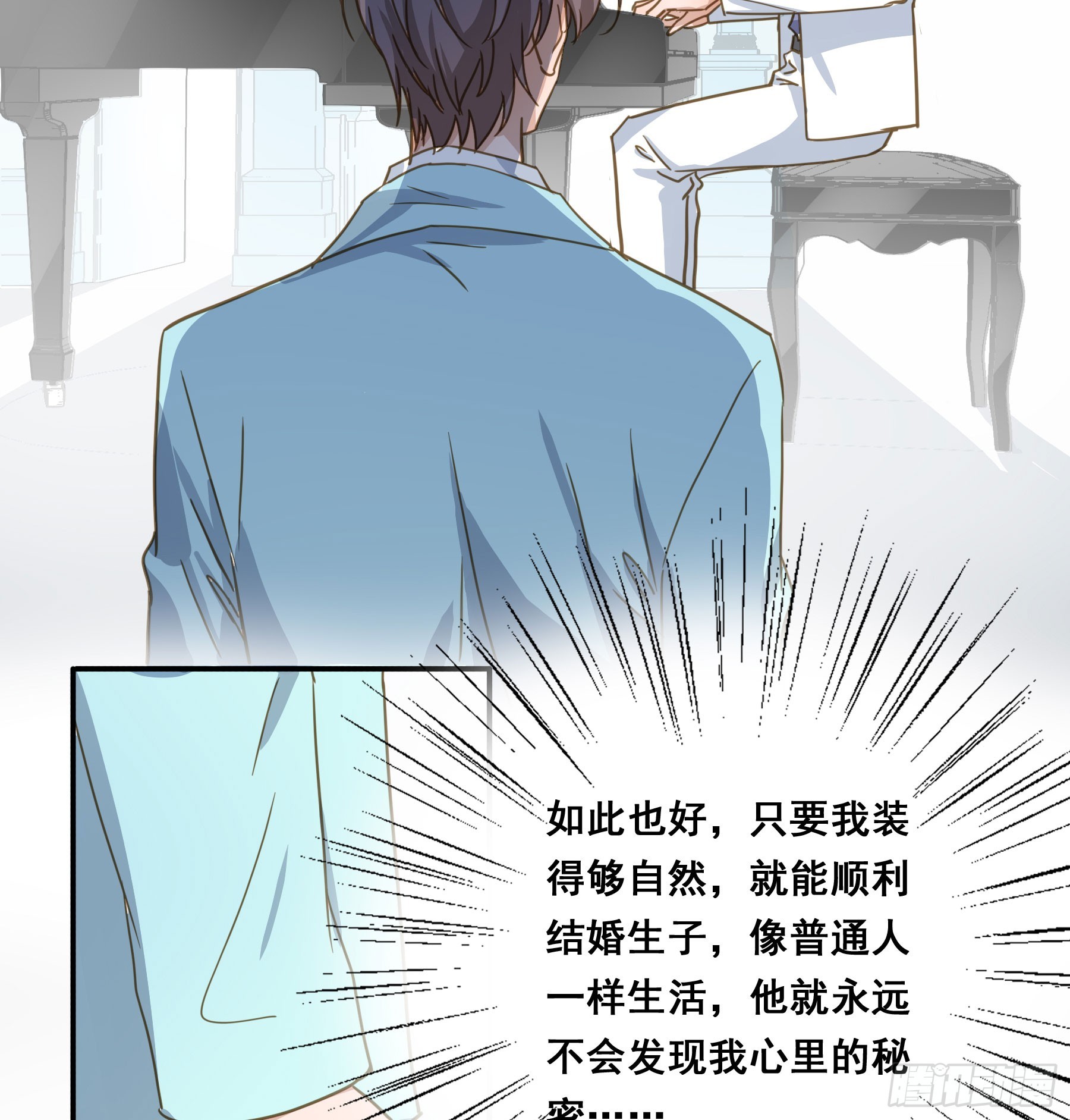 莫珅有爱人？37