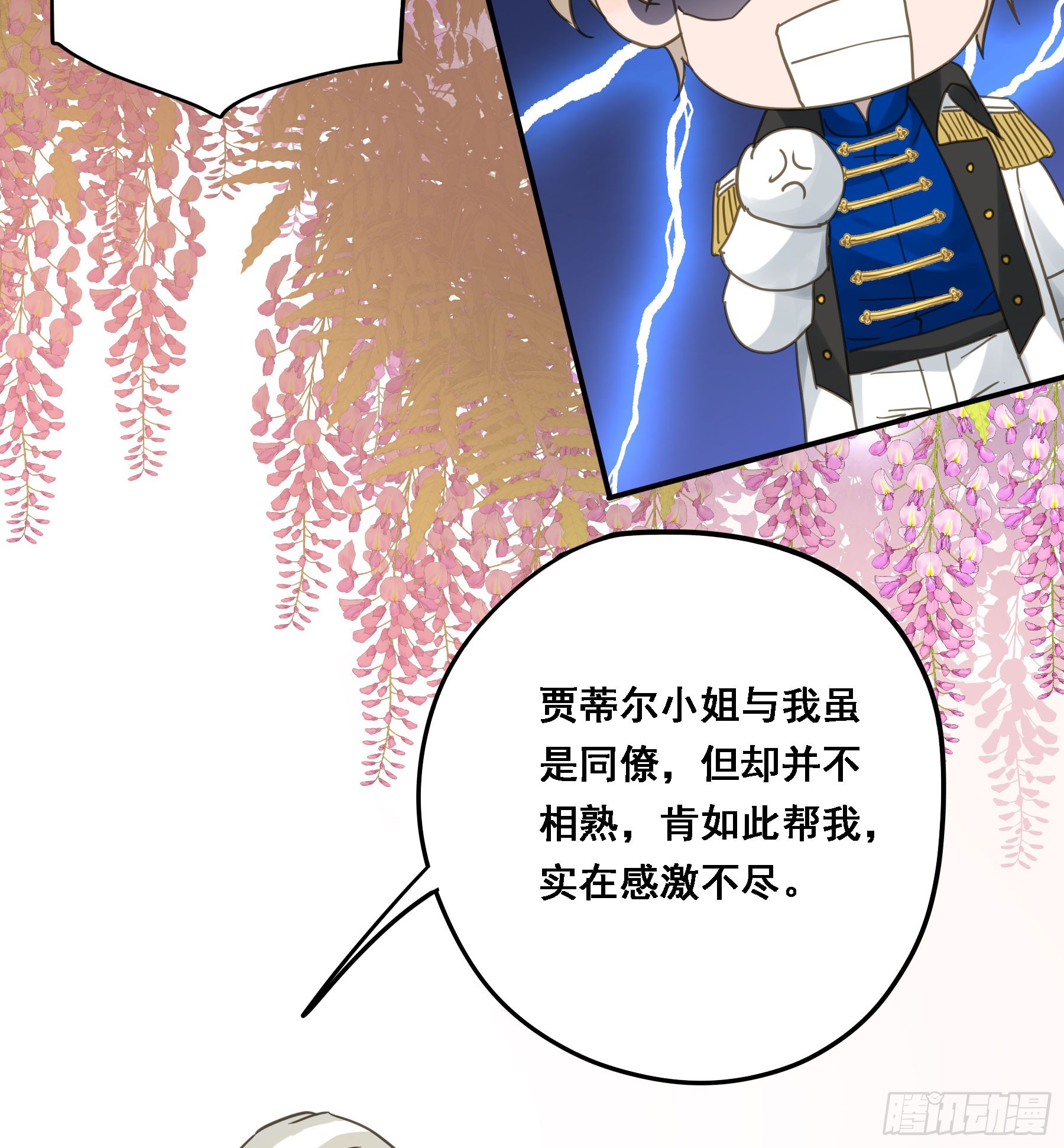 都是自己人11