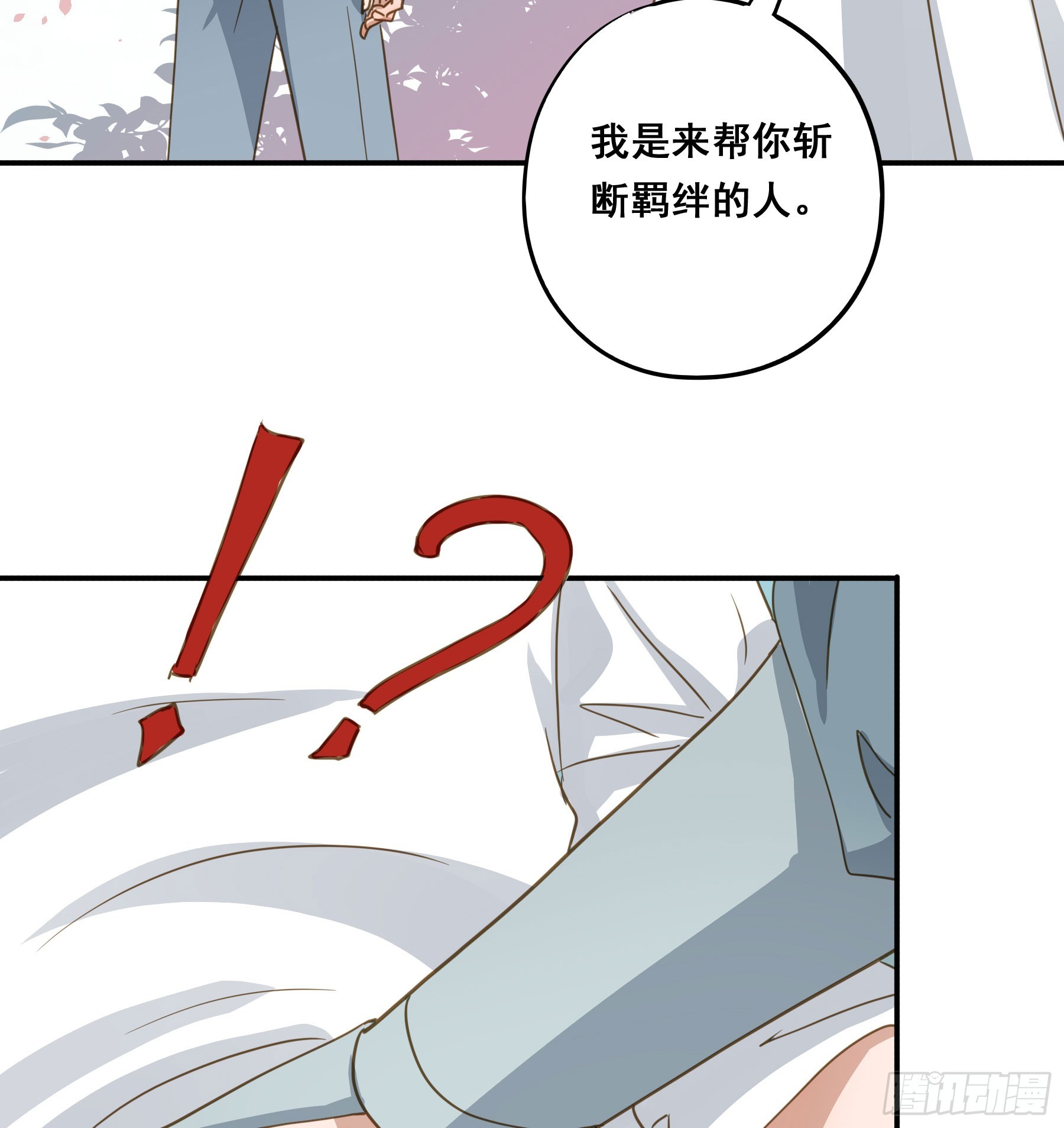 莫珅有爱人？15