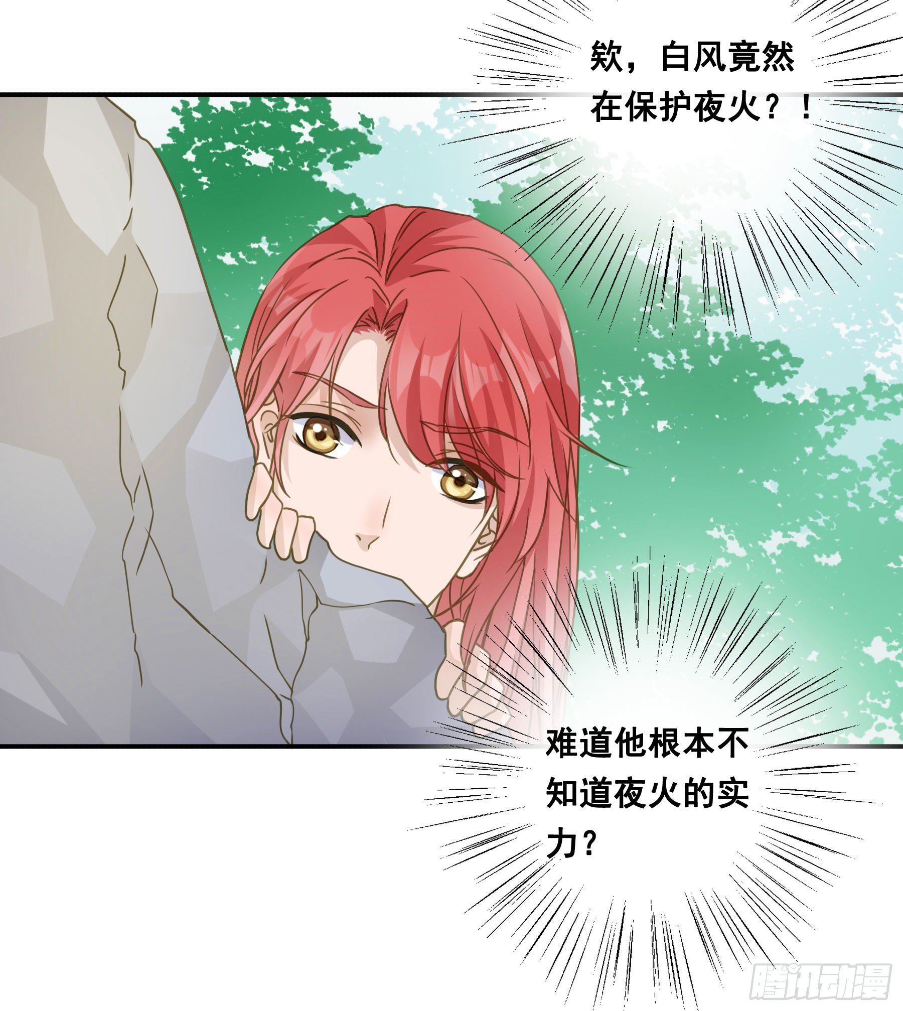 神箭手阿诺15
