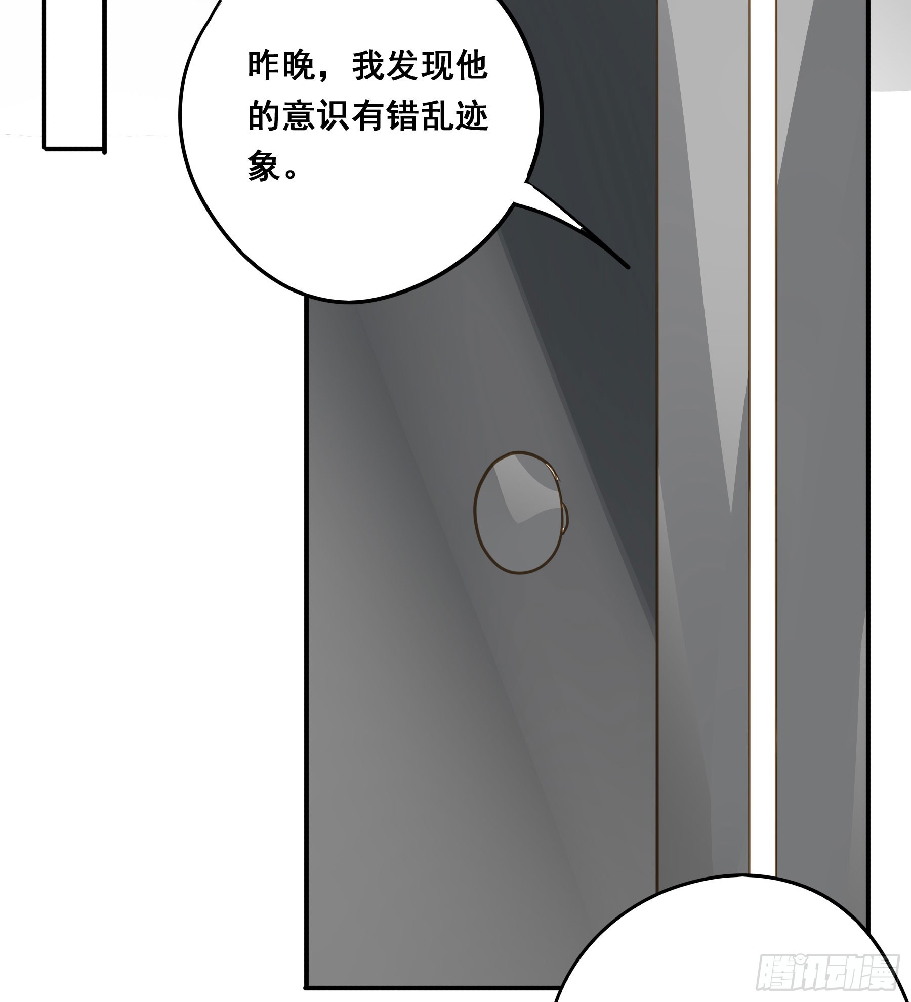 莫珅有爱人？21