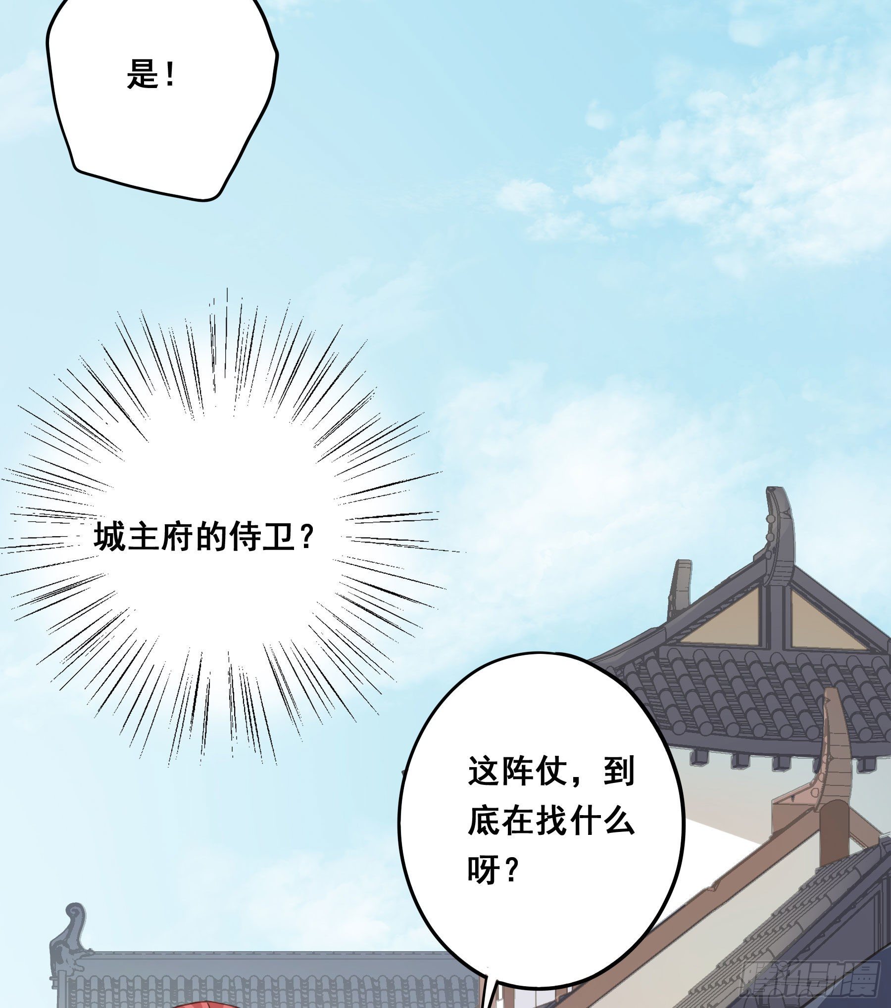 神纹荒狼31