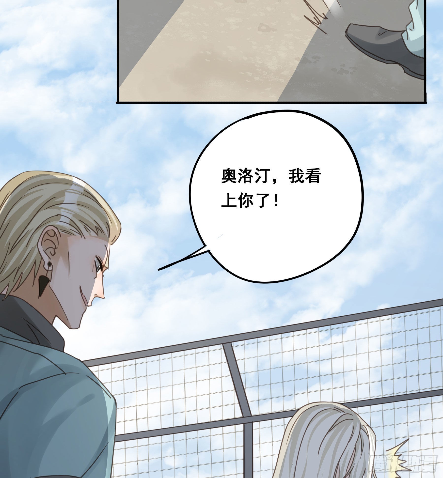 我看上你了！20