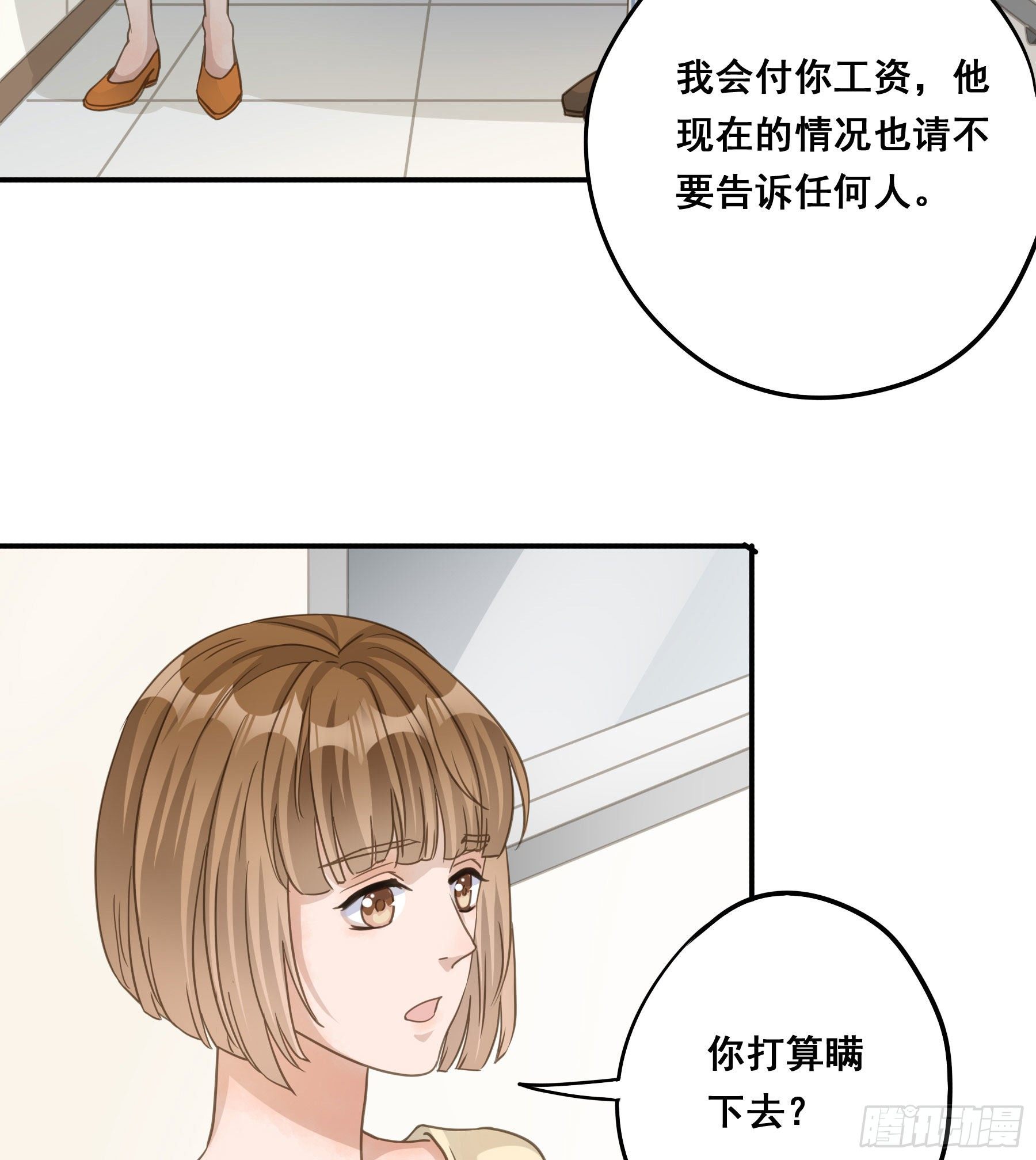 不愿回来46
