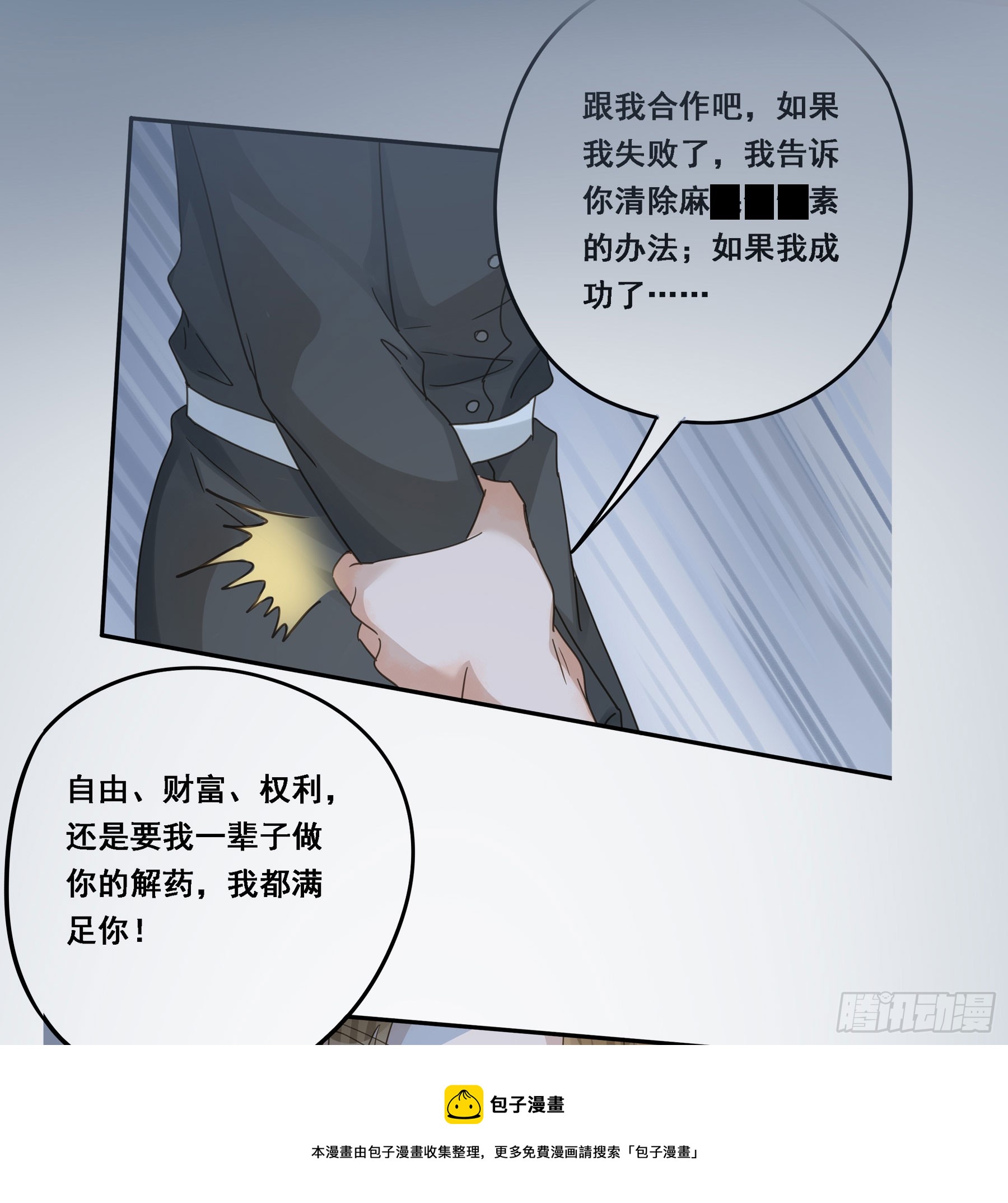 弃子反杀49