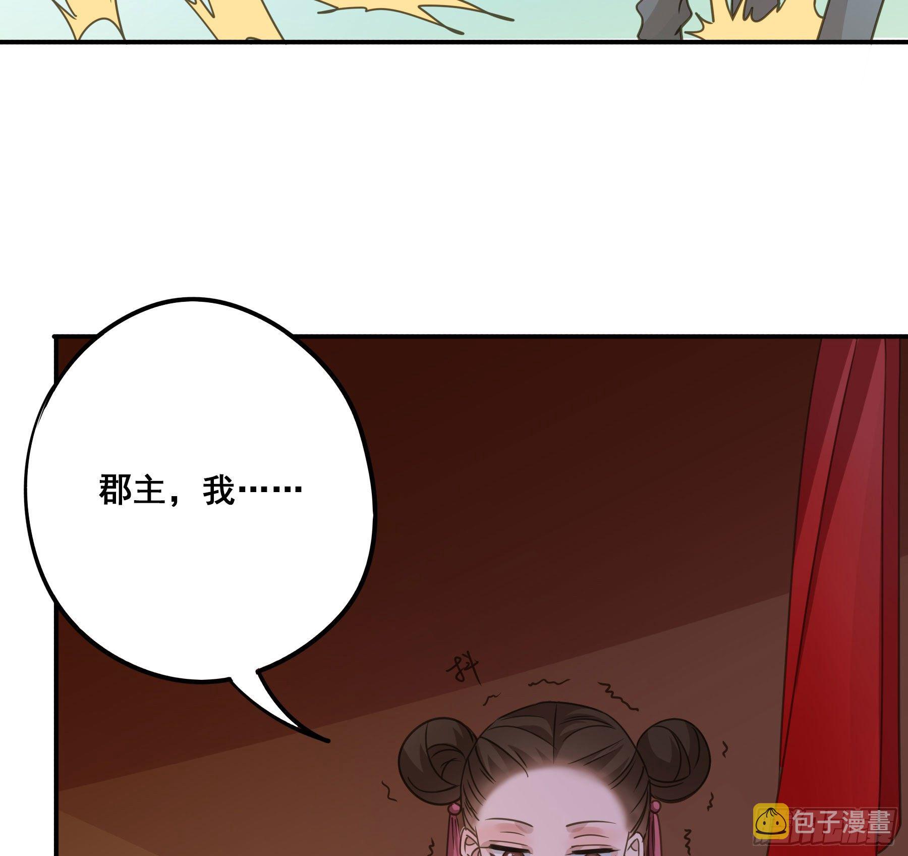 狼族劫亲47
