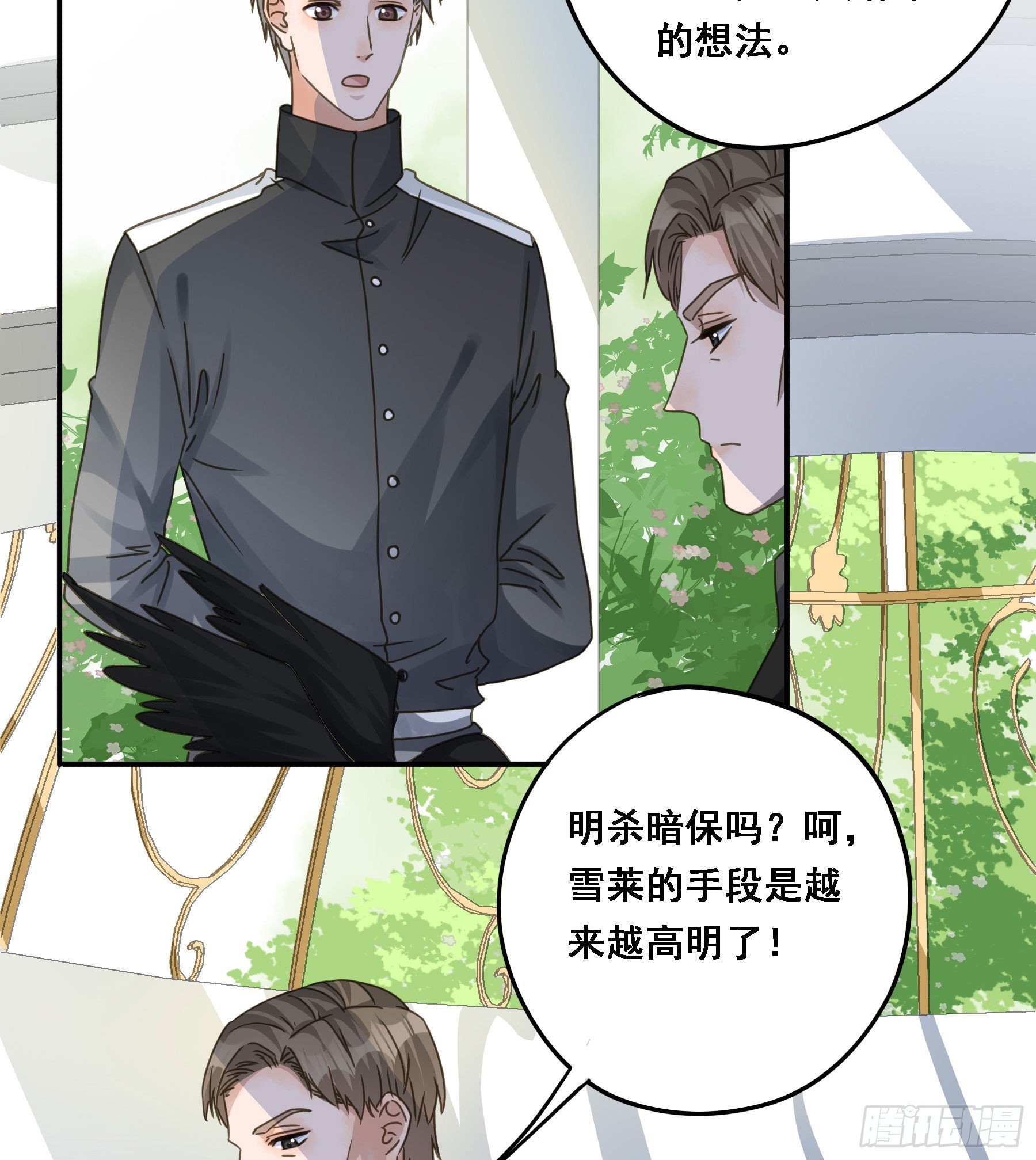 我要驯服他6