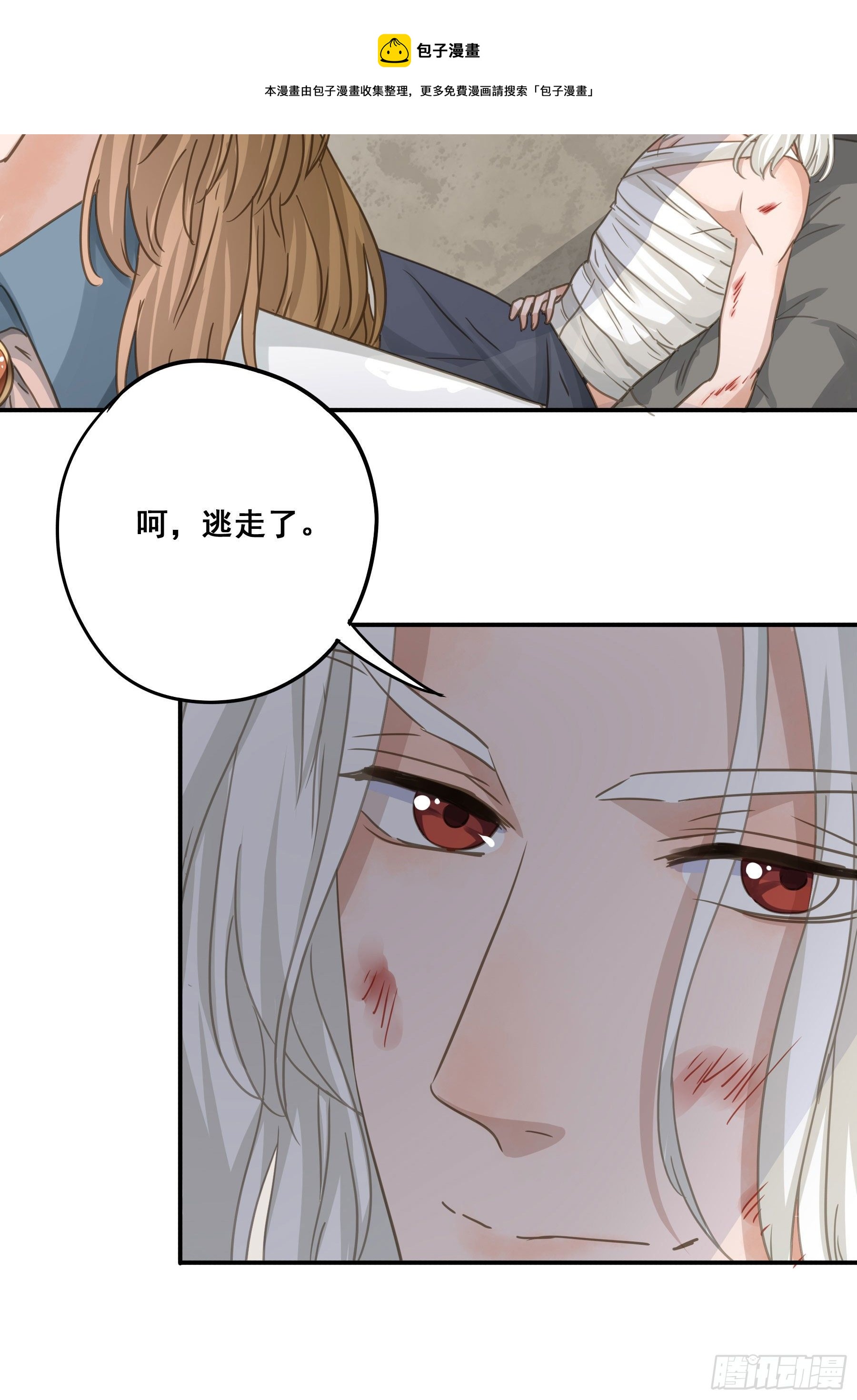 狱医沙文28