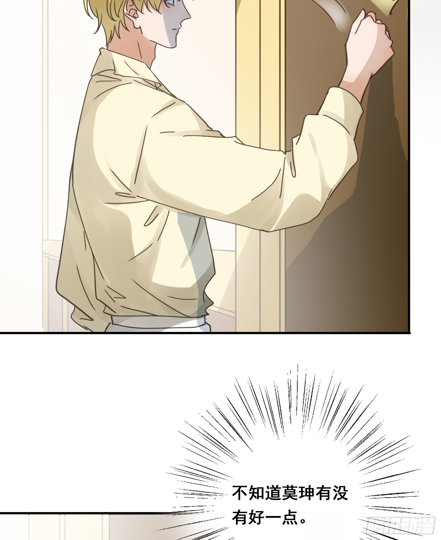 易感期23