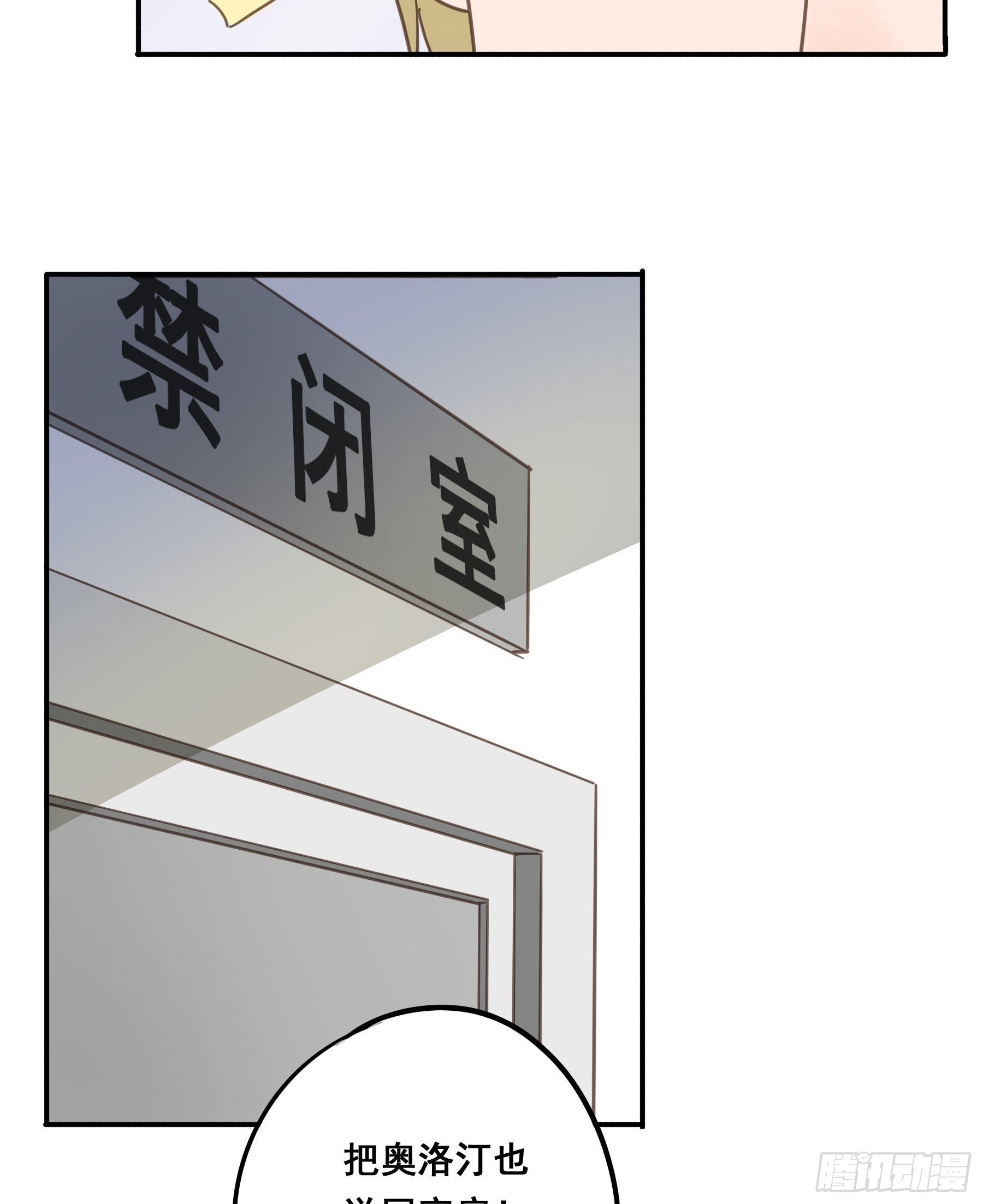 我看上你了！12