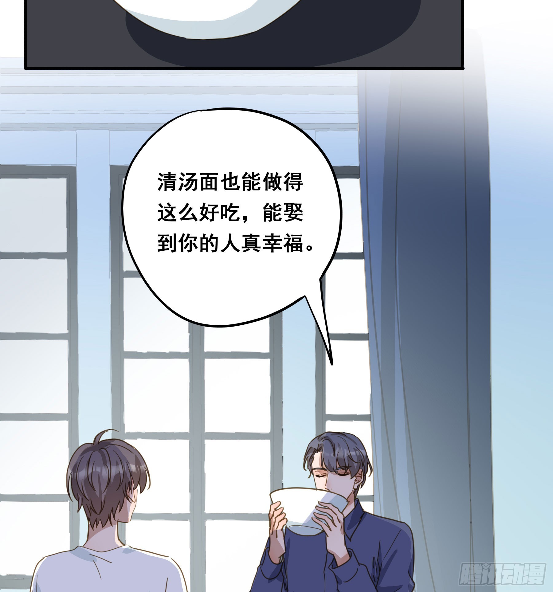 莫珅有爱人？3